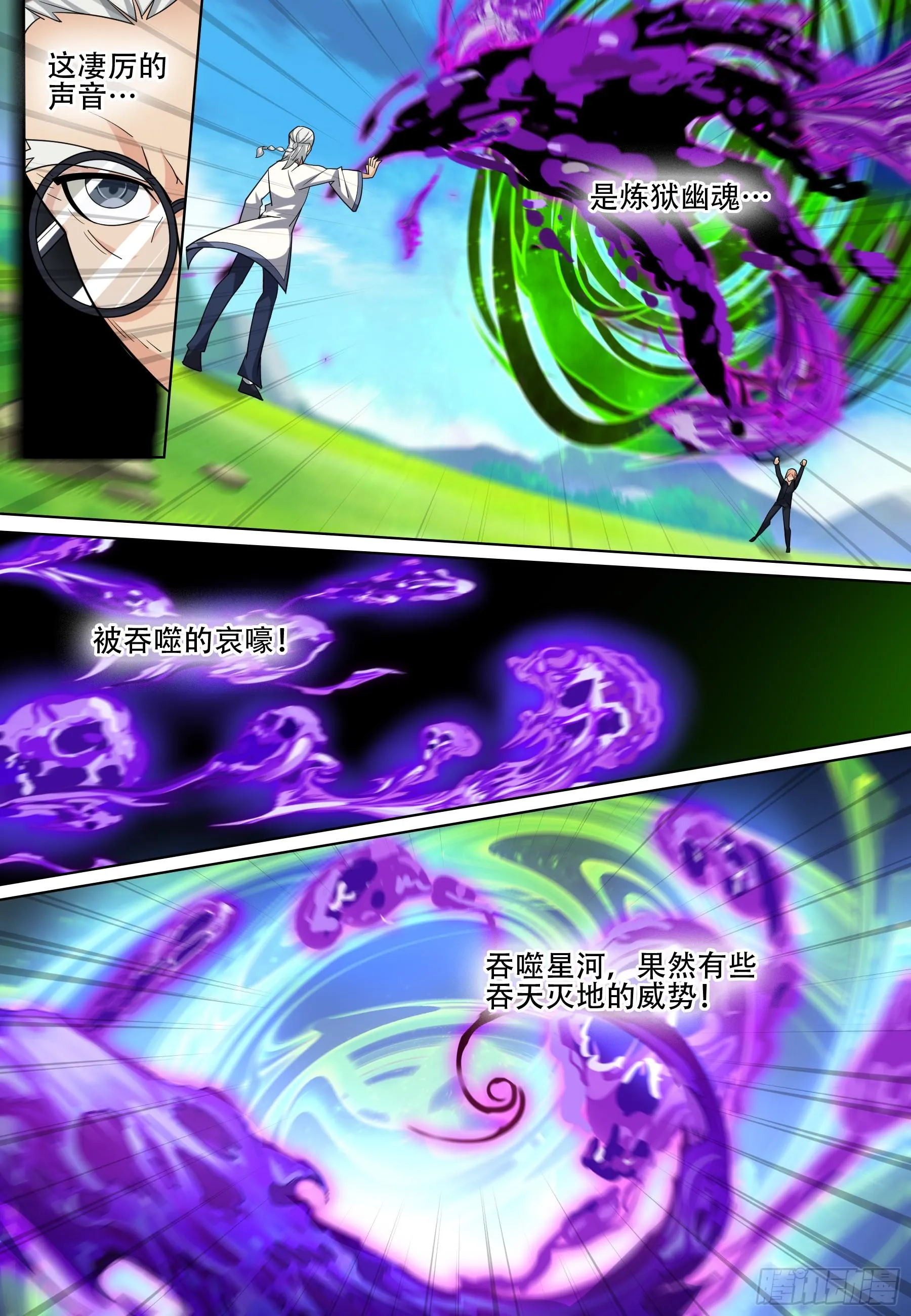 第六十二话：苦战！ 第3页