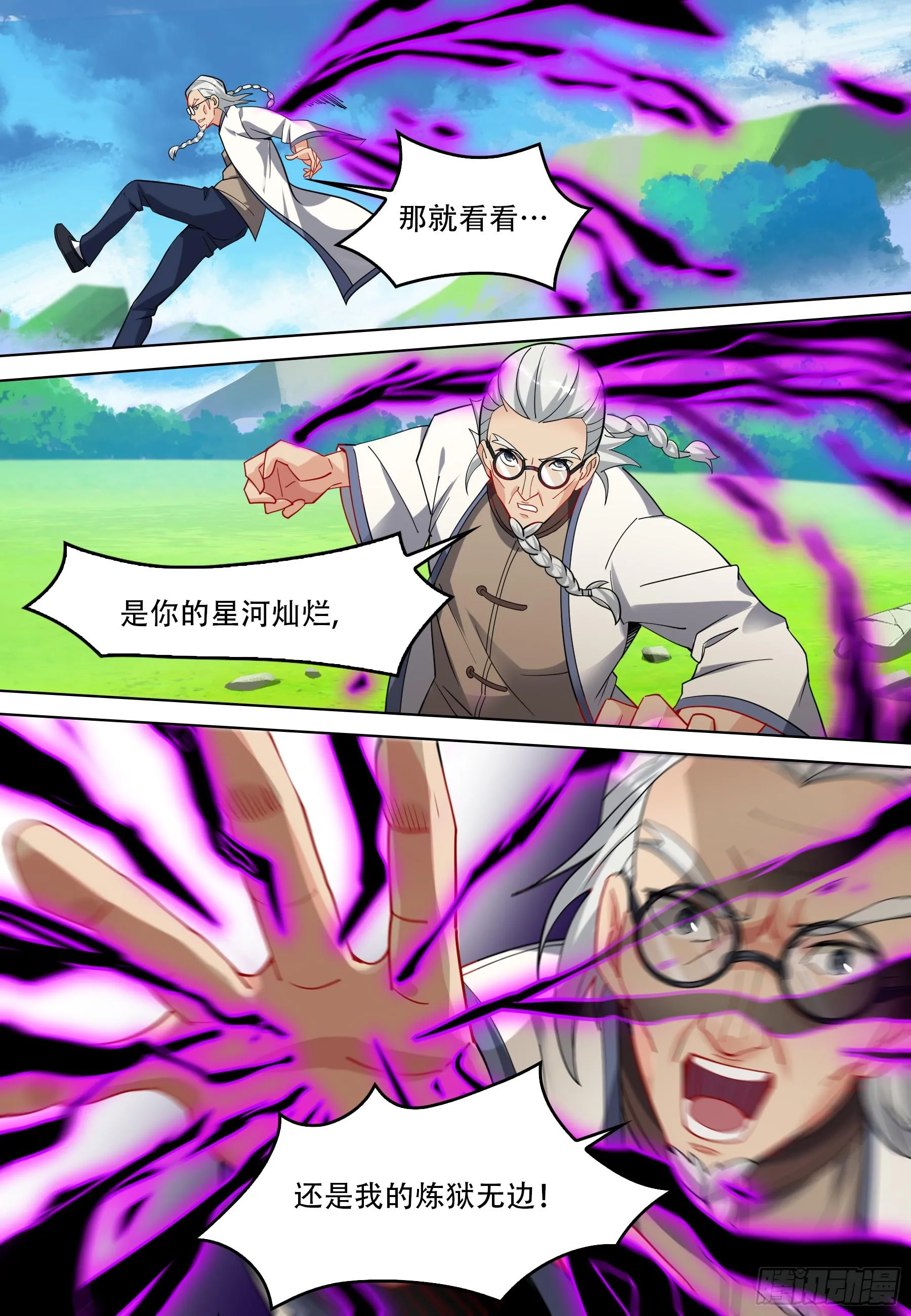 第六十二话：苦战！ 第4页