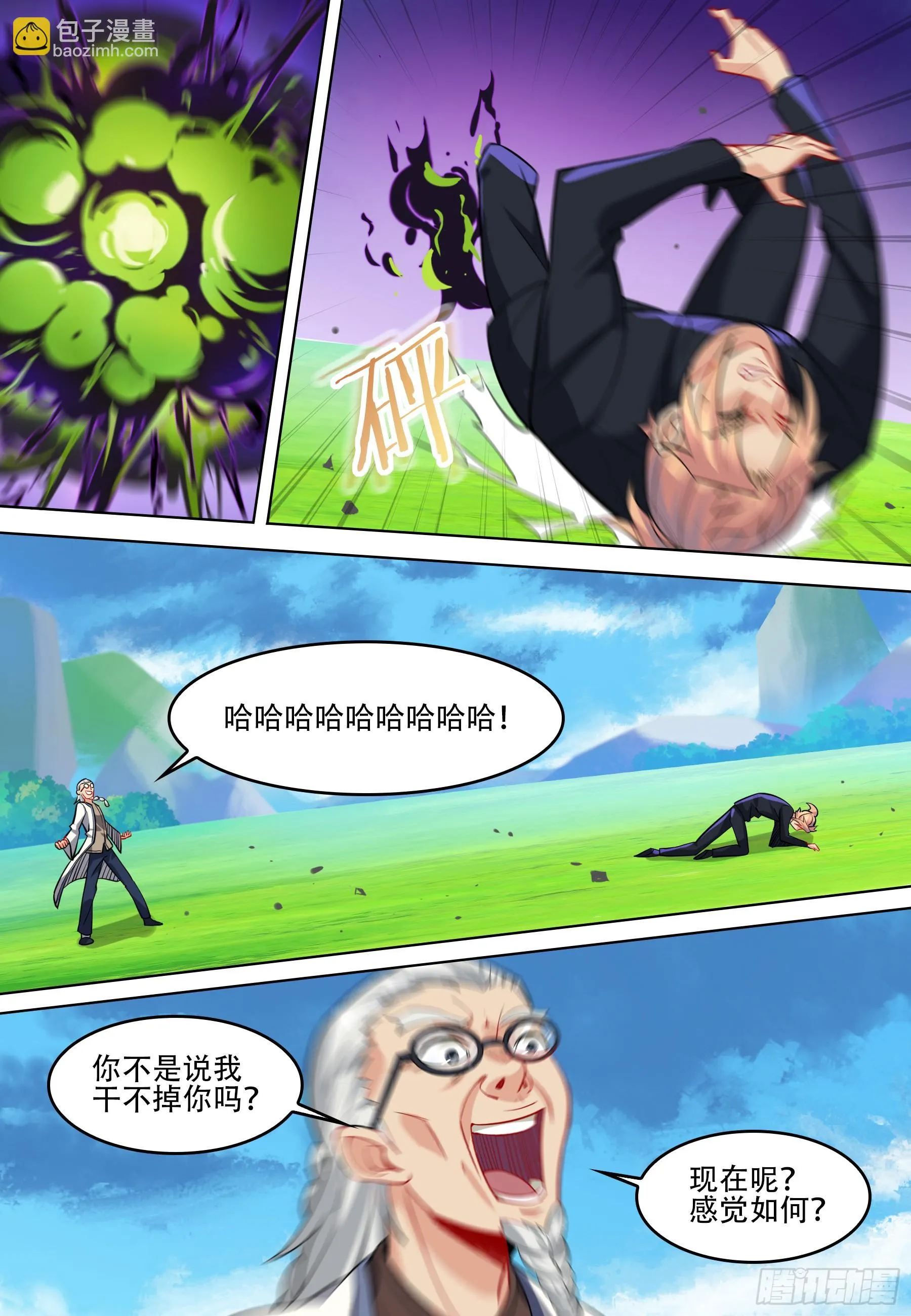 第六十二话：苦战！ 第6页