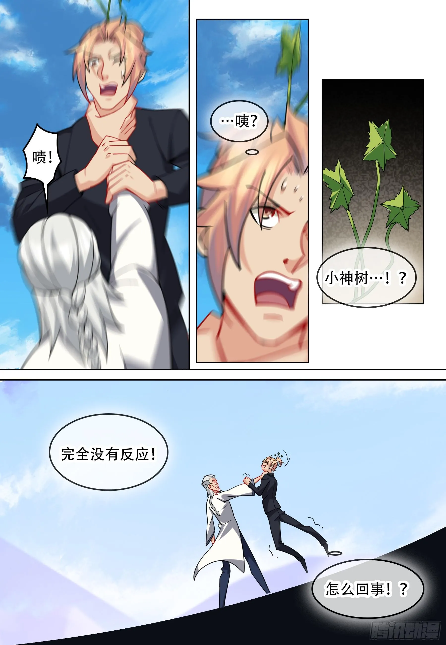 第六十二话：苦战！ 第13页