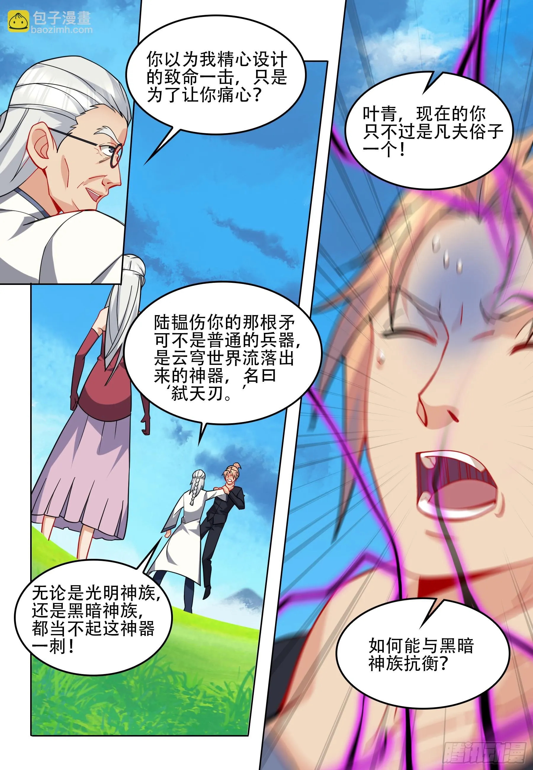 第六十二话：苦战！ 第14页