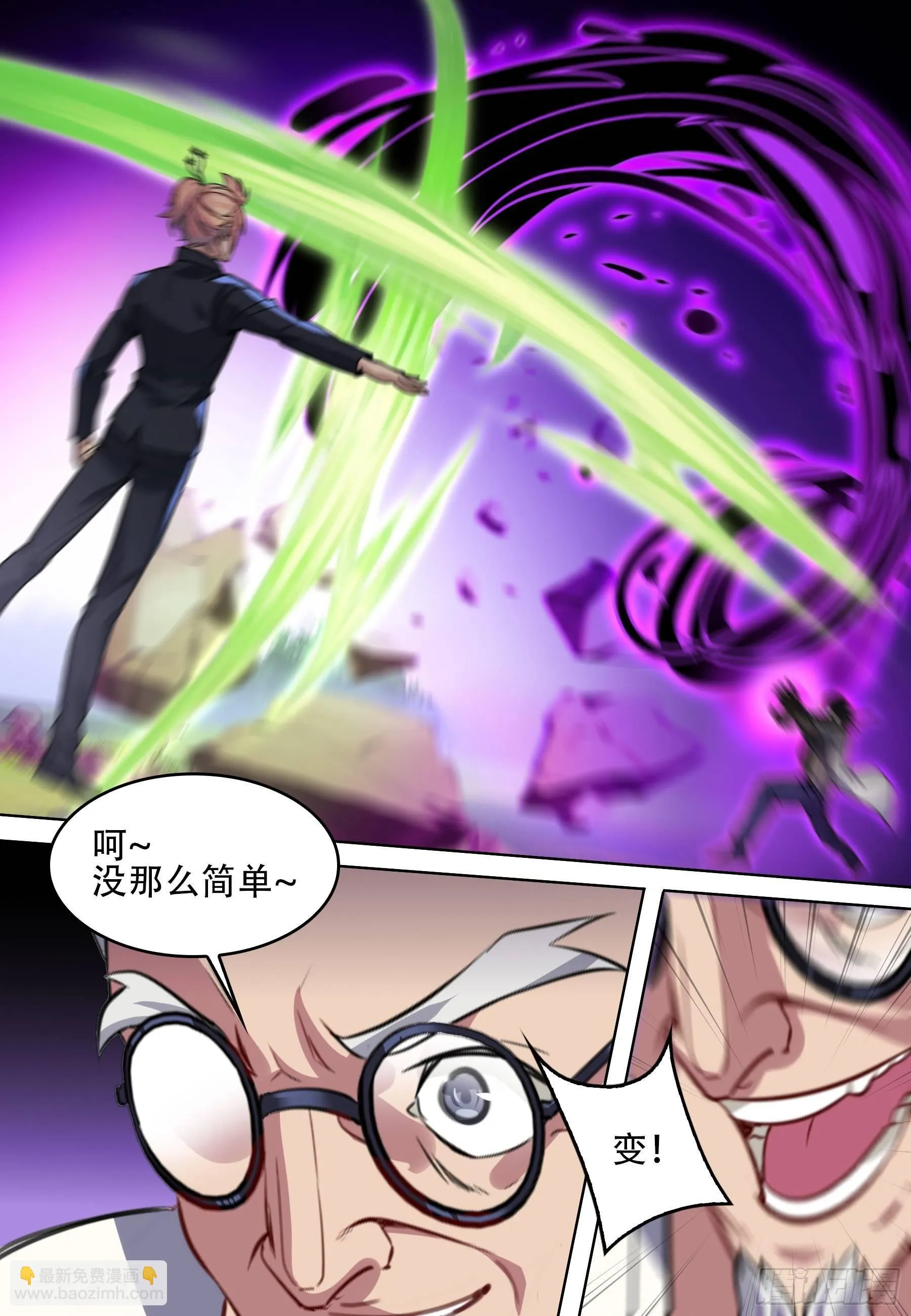 第六十一话：光明VS黑暗 第6页