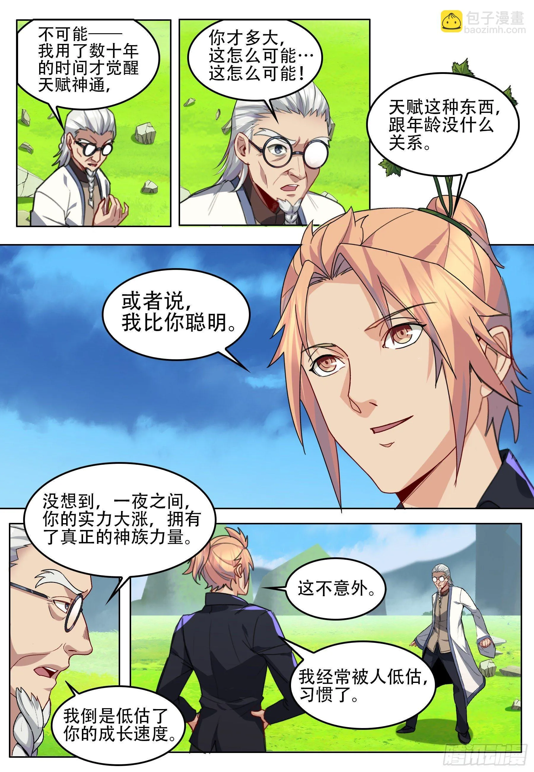 第六十一话：光明VS黑暗 第9页