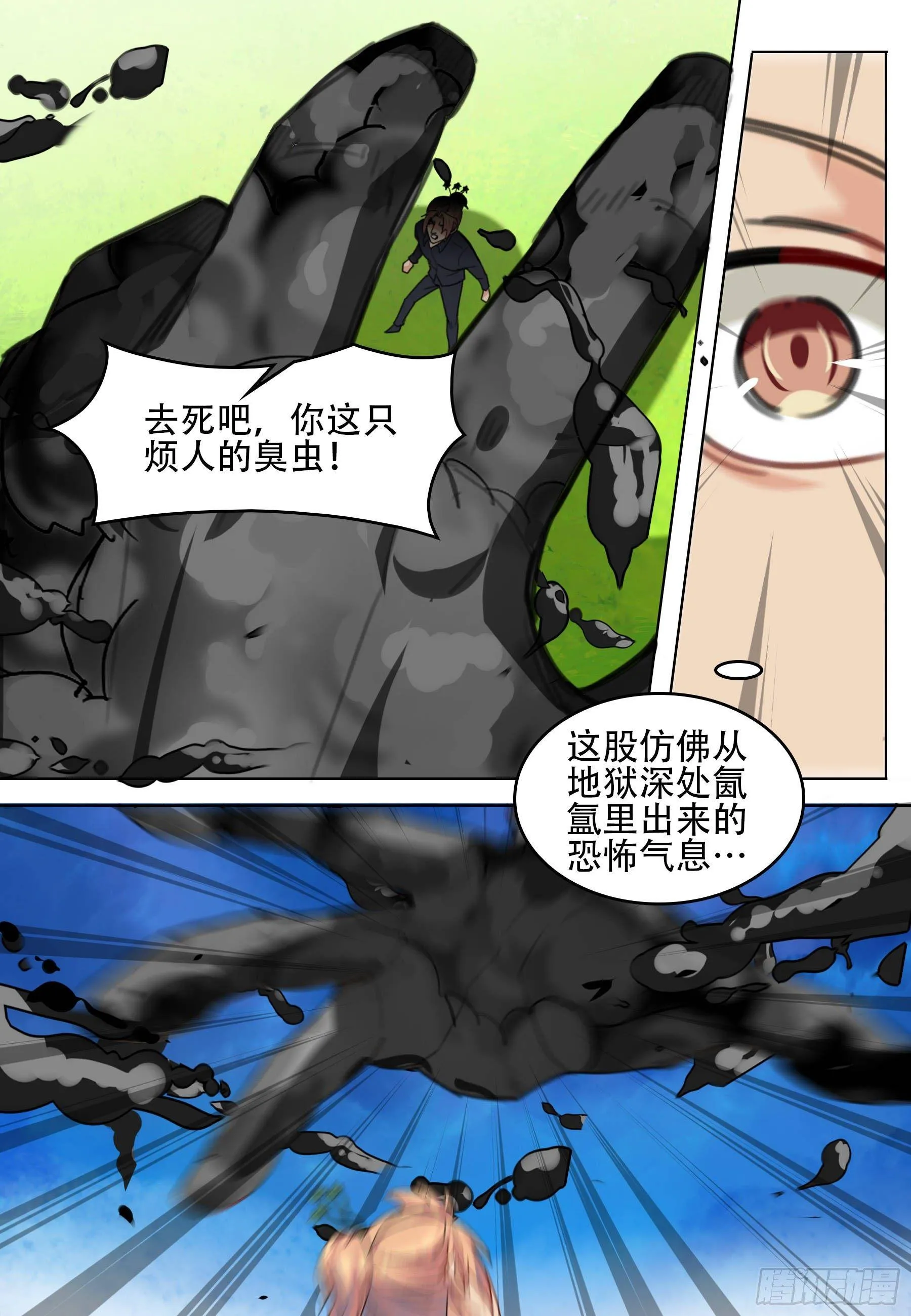 第六十一话：光明VS黑暗 第13页