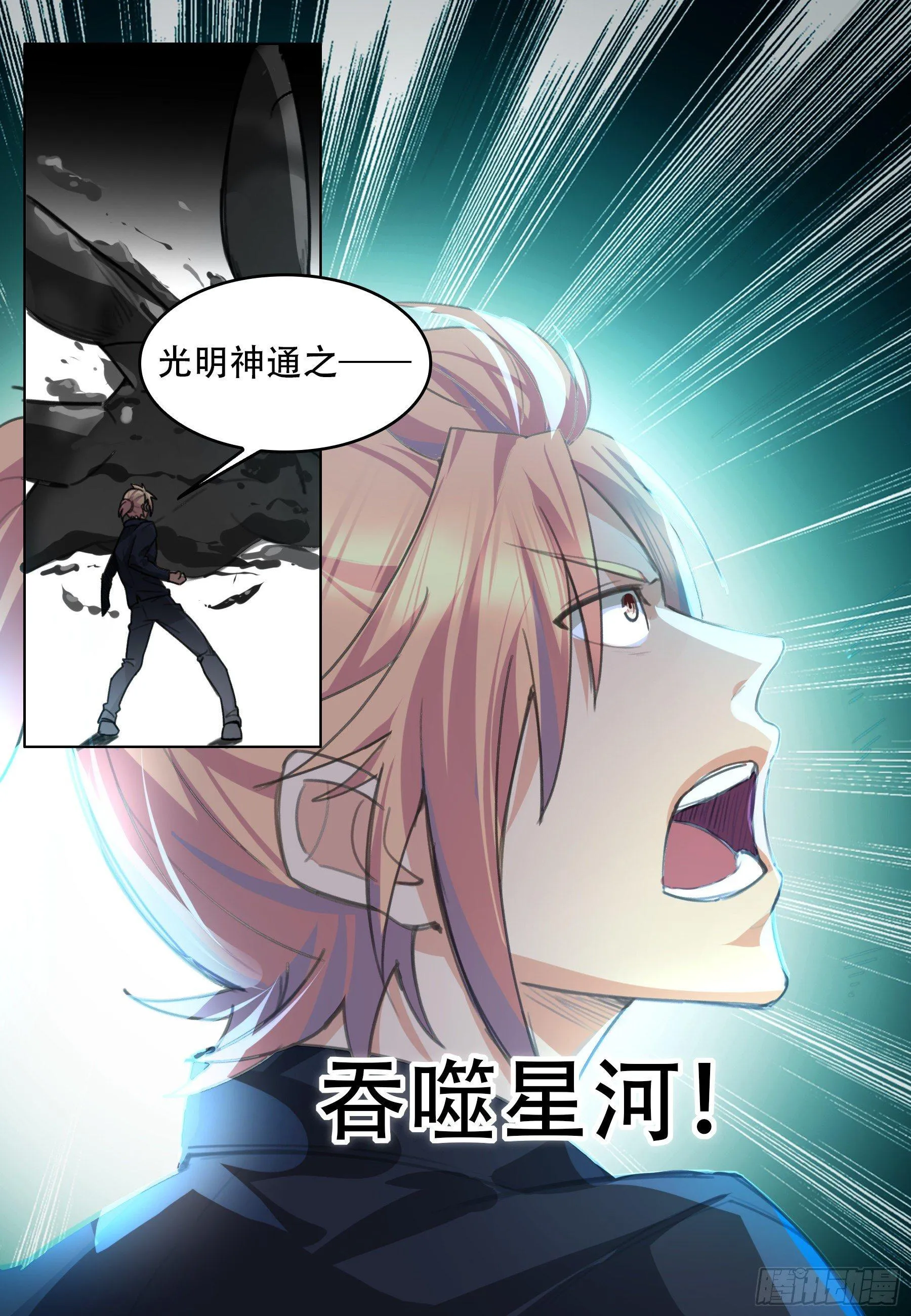 第六十一话：光明VS黑暗 第14页