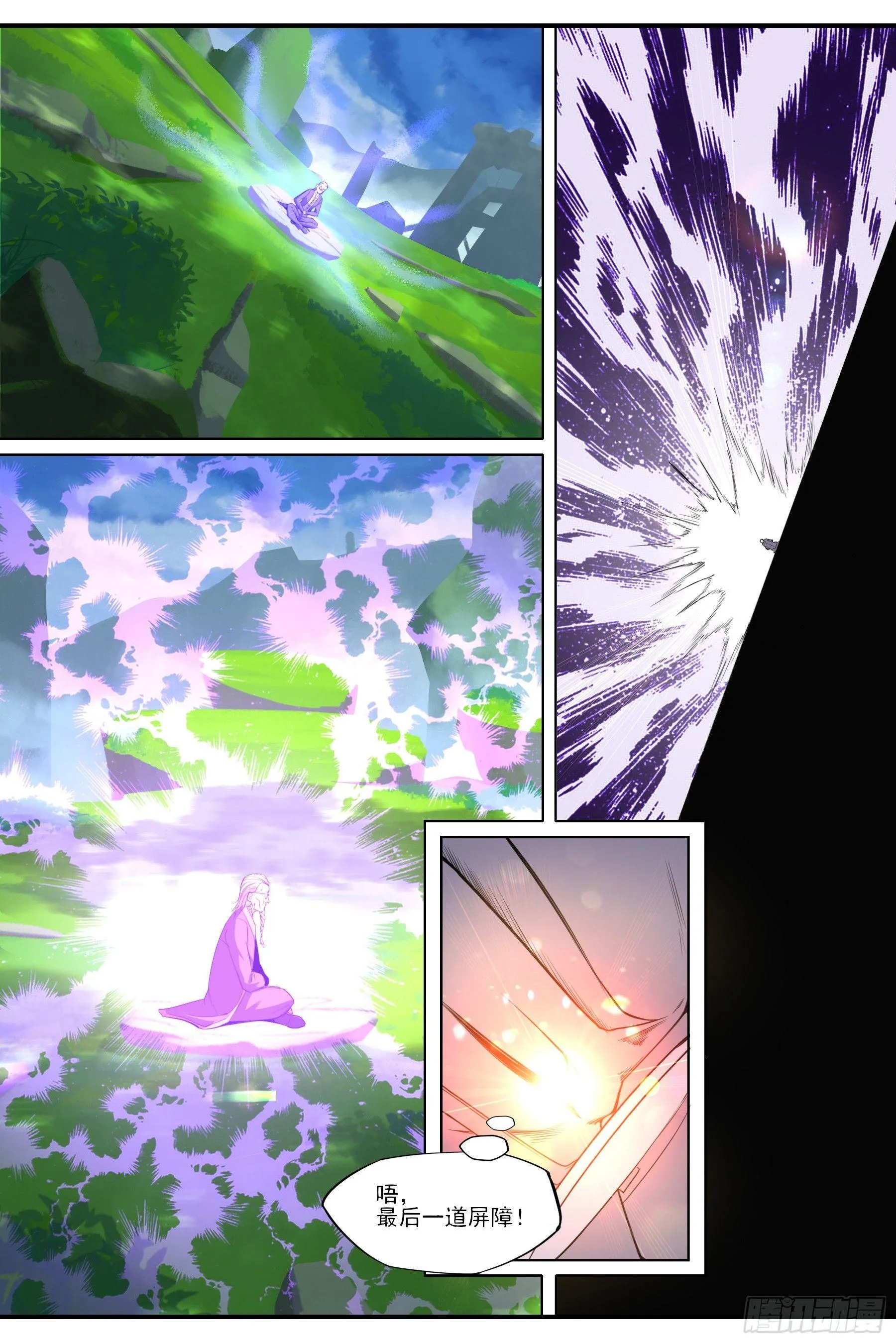 第六十话：新的能力！ 第2页