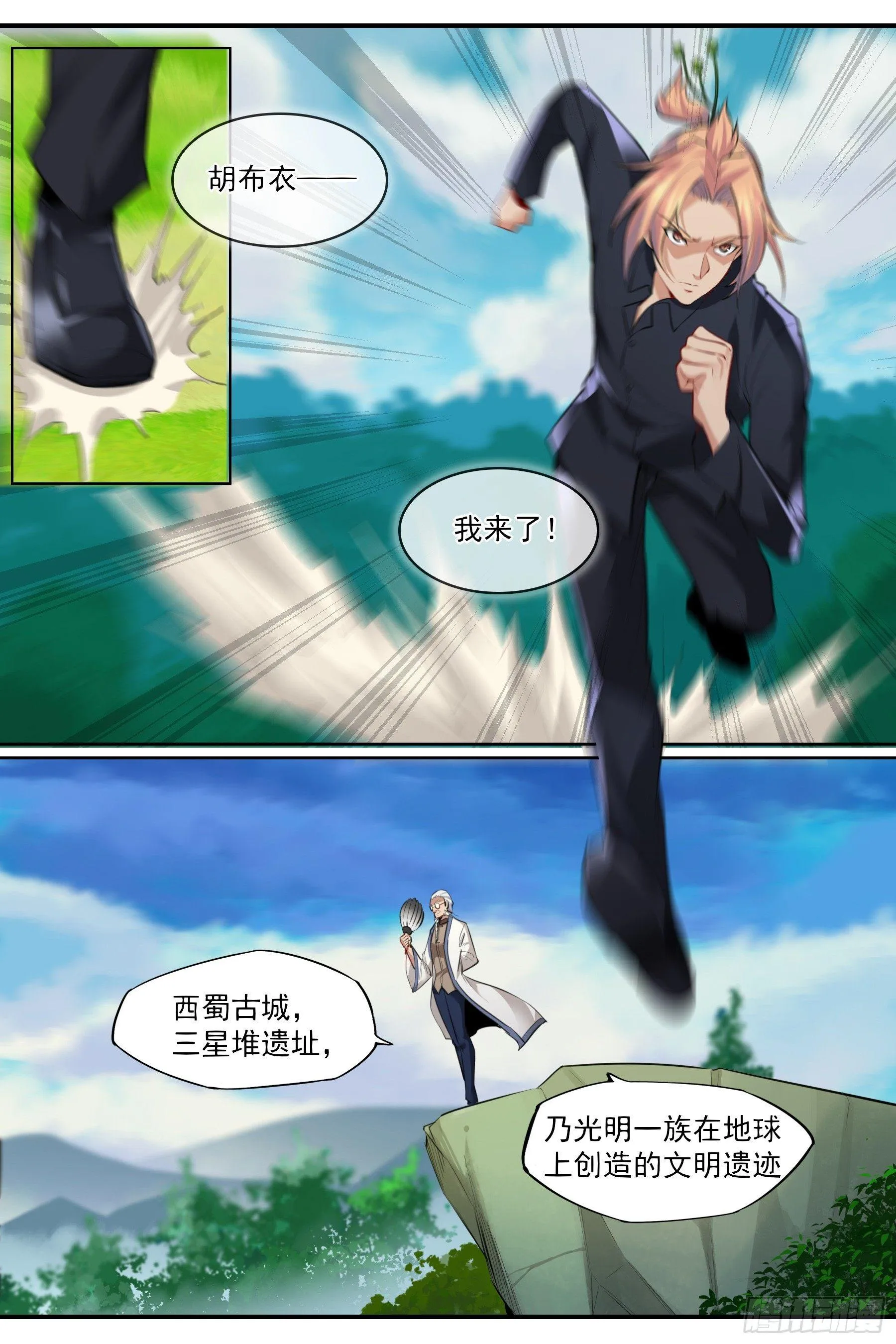 第六十话：新的能力！ 第11页