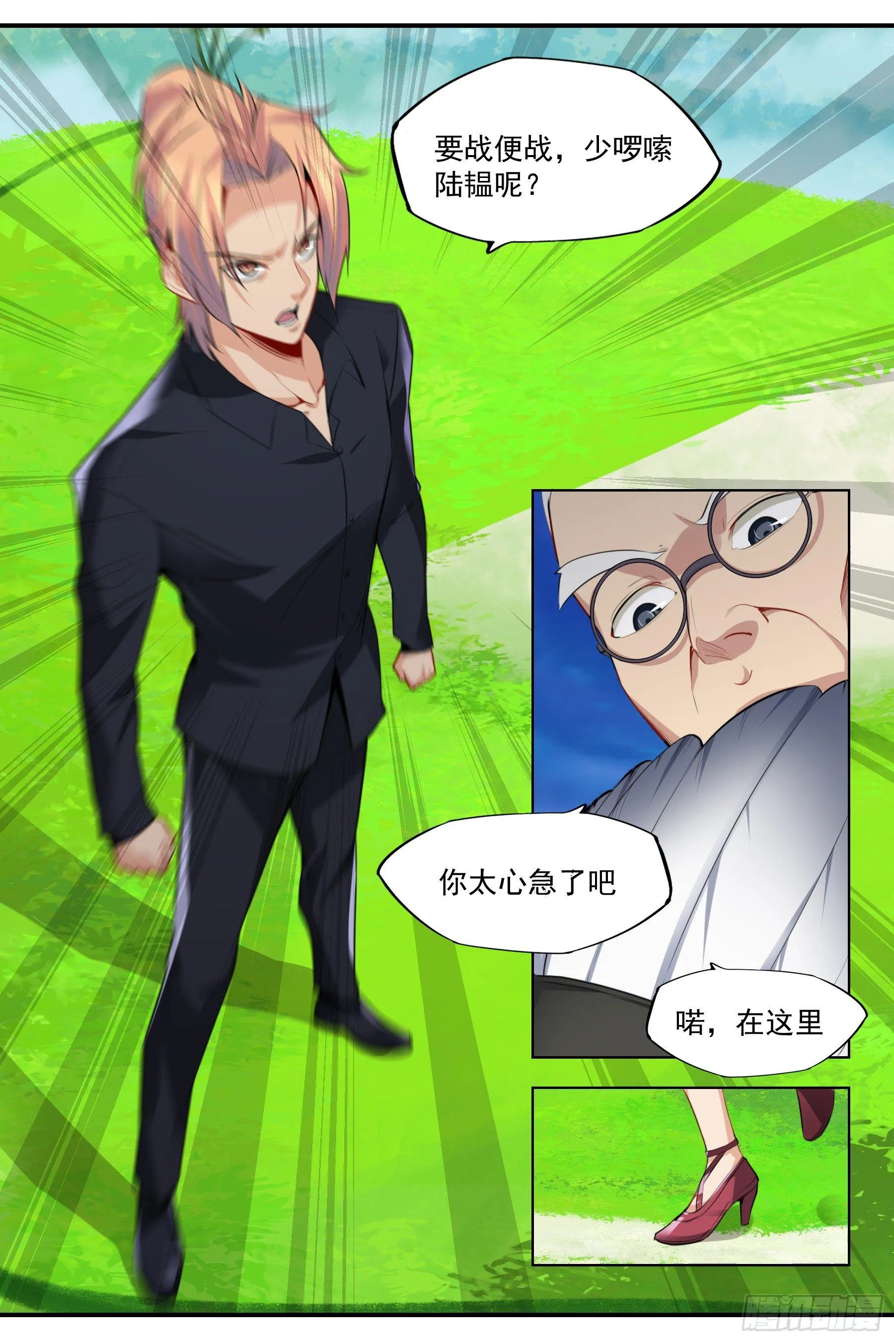 第六十话：新的能力！ 第13页