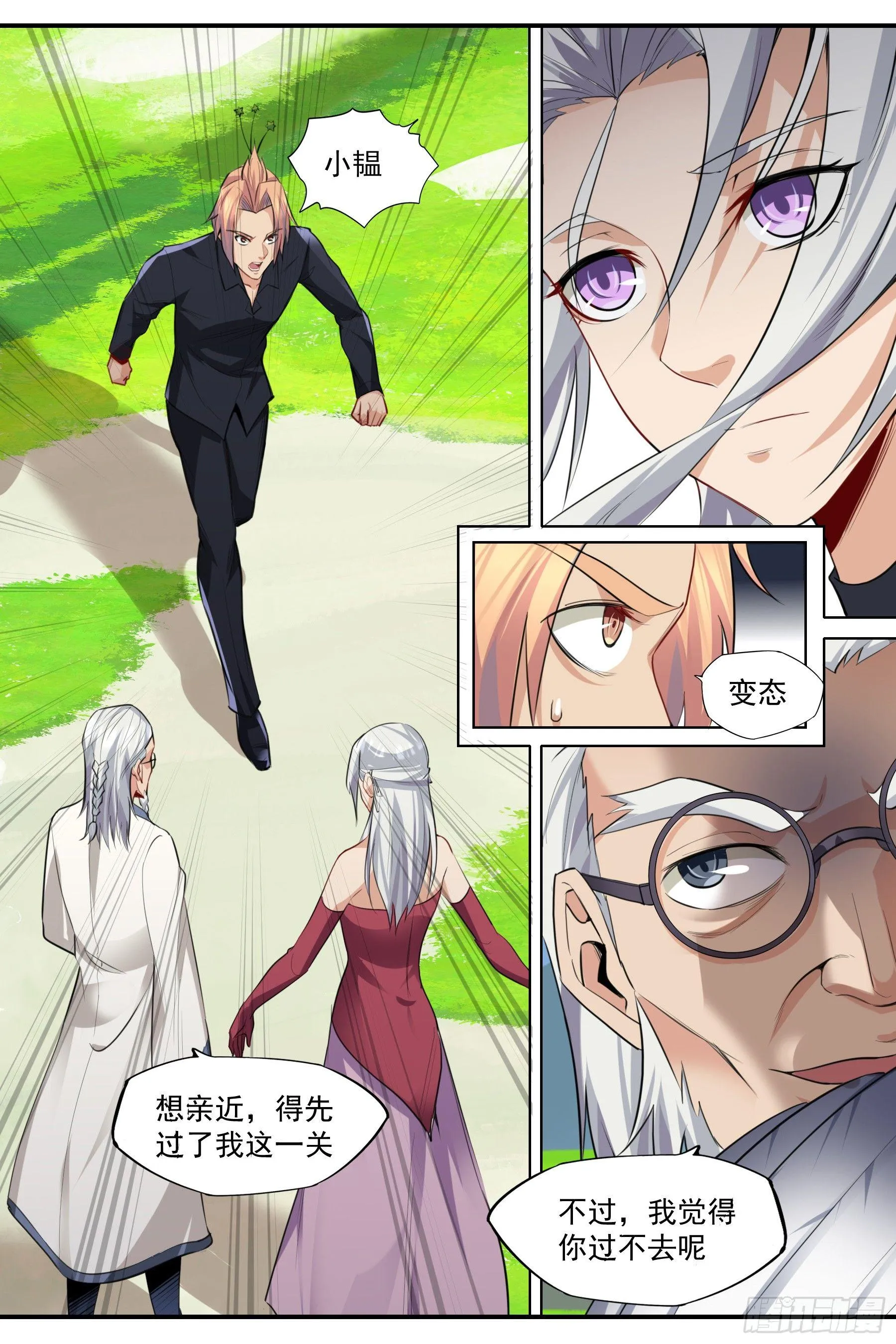 第六十话：新的能力！ 第14页