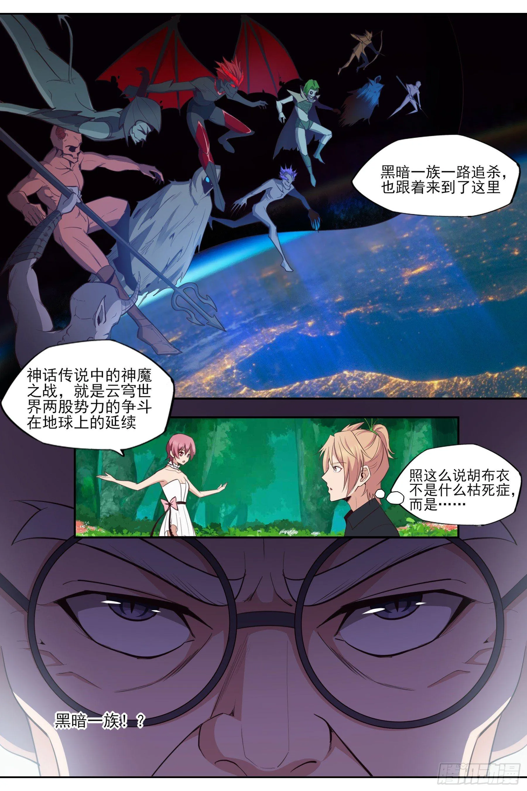 第五十九话：拯救陆韫 第7页