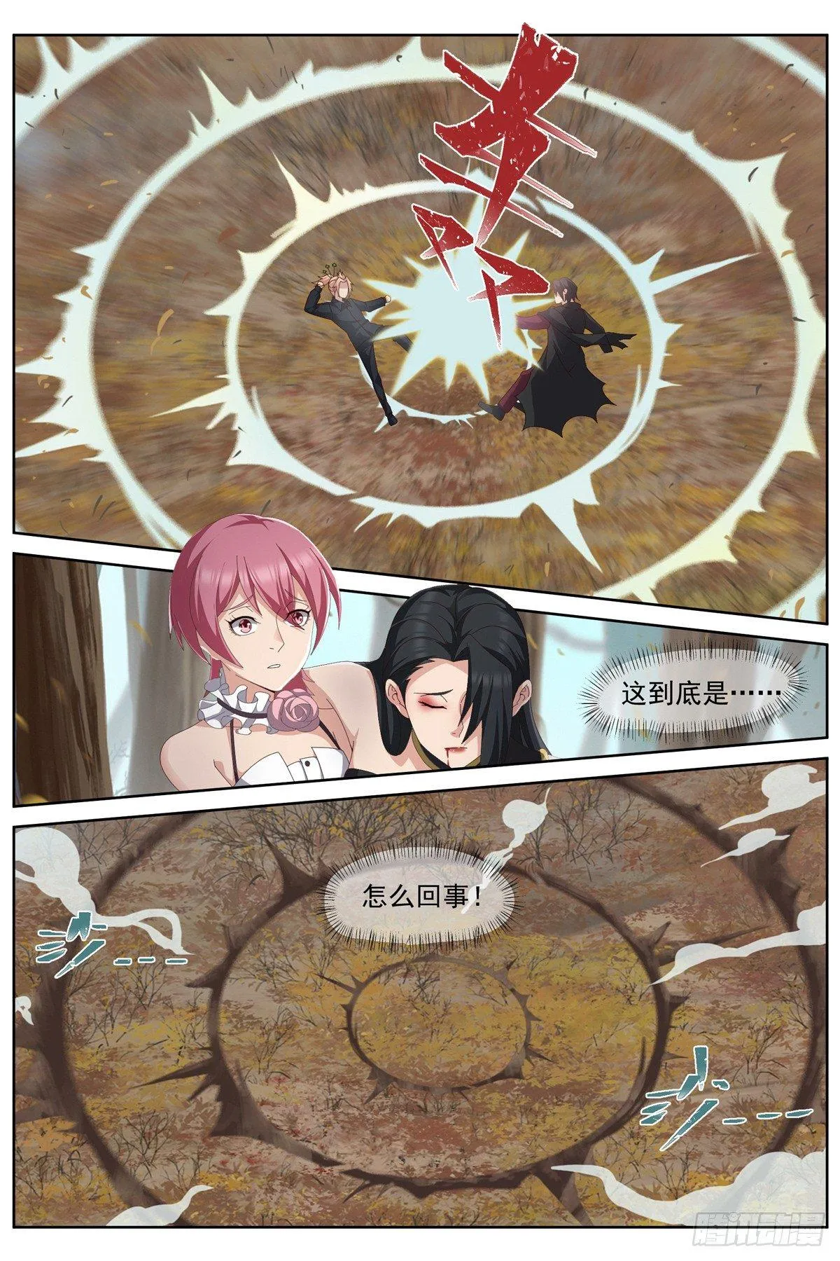 第五十七话：真正的力量！ 第1页