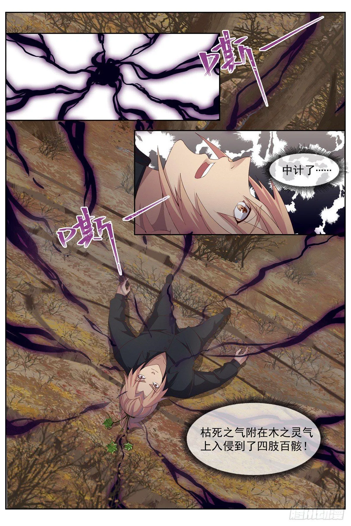 第五十七话：真正的力量！ 第2页