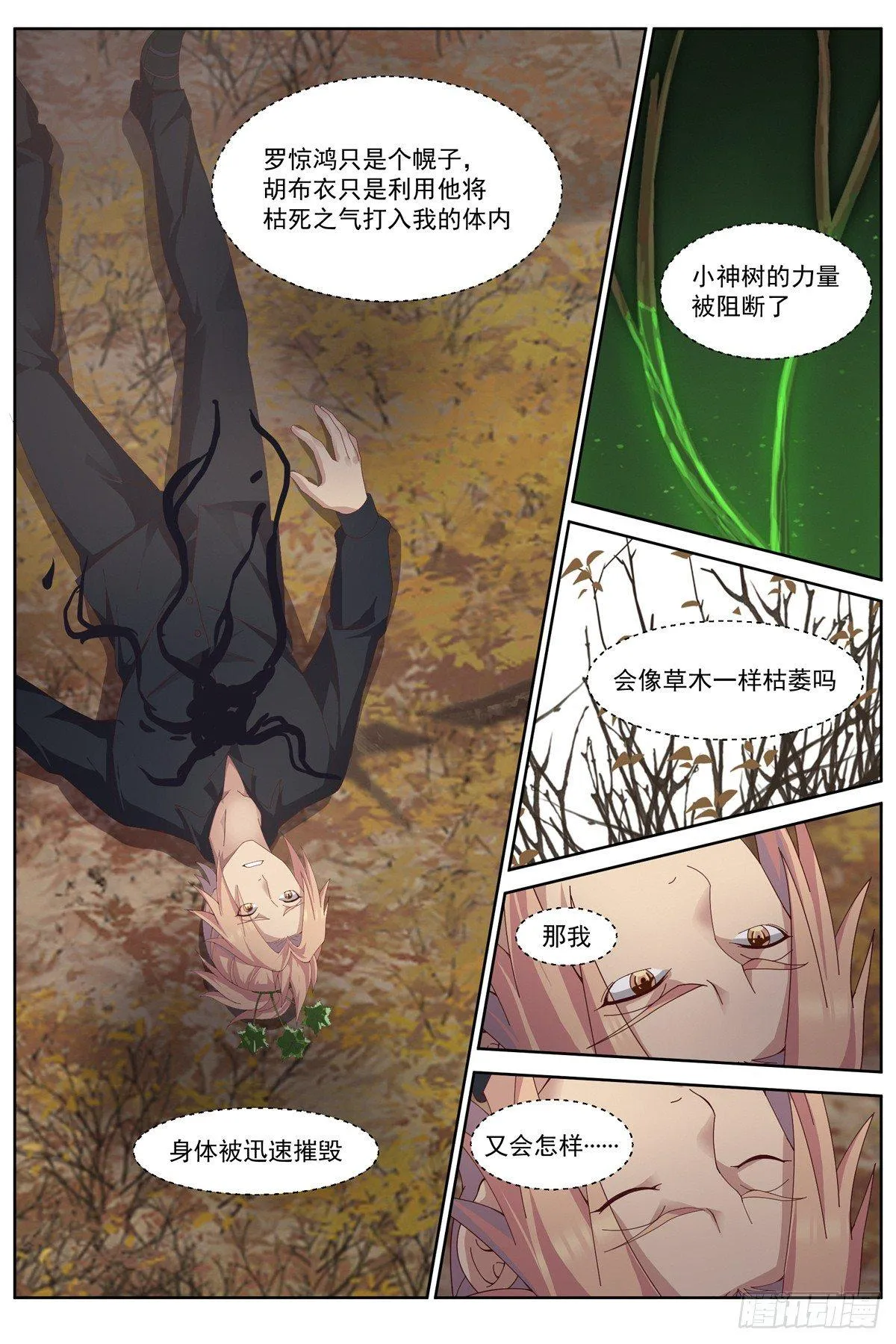 第五十七话：真正的力量！ 第3页