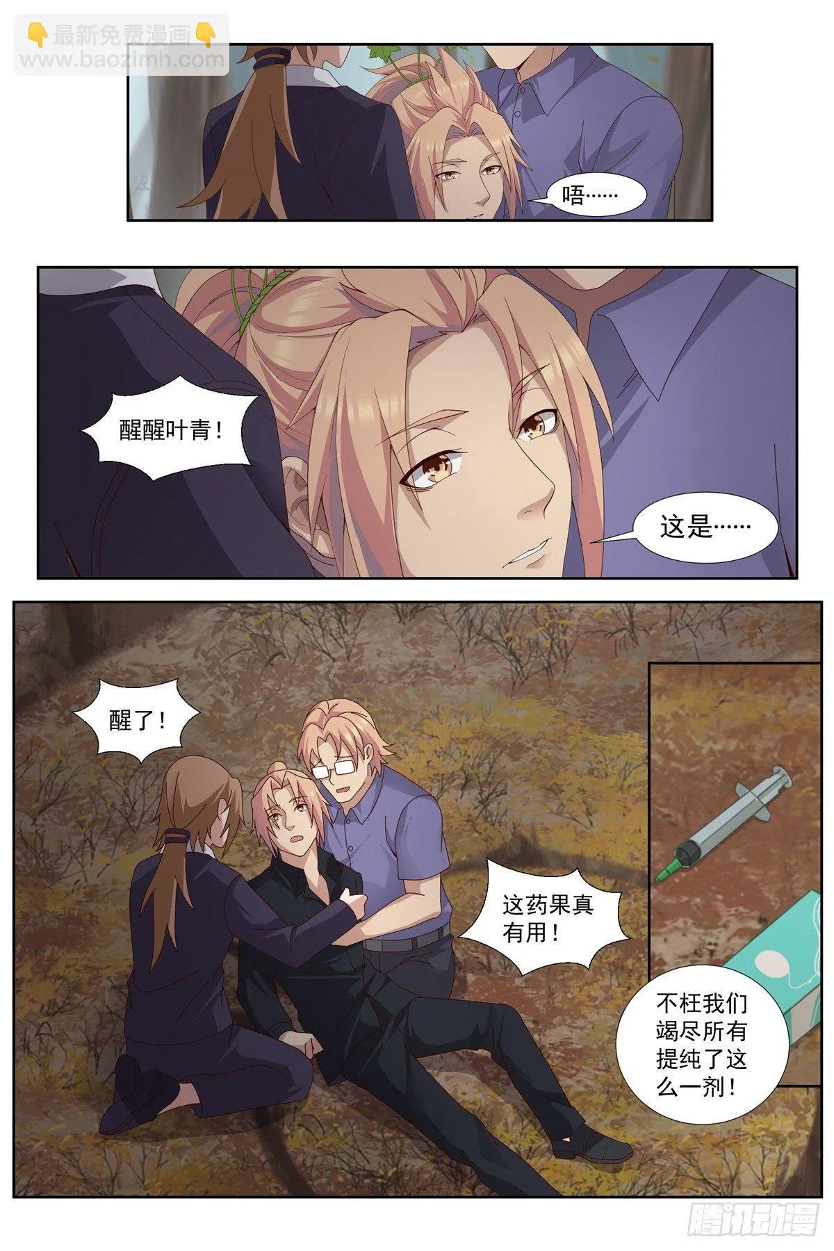 第五十七话：真正的力量！ 第5页