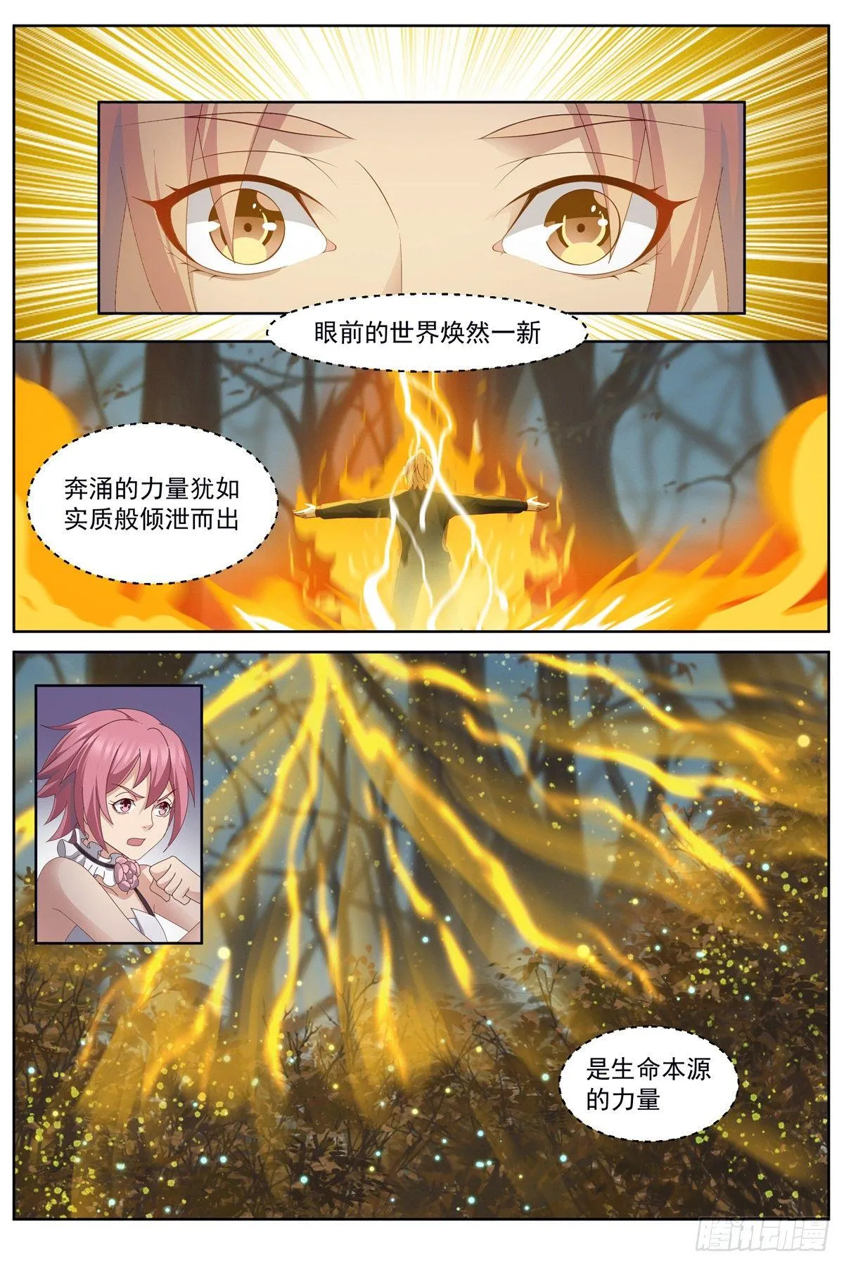 第五十七话：真正的力量！ 第11页