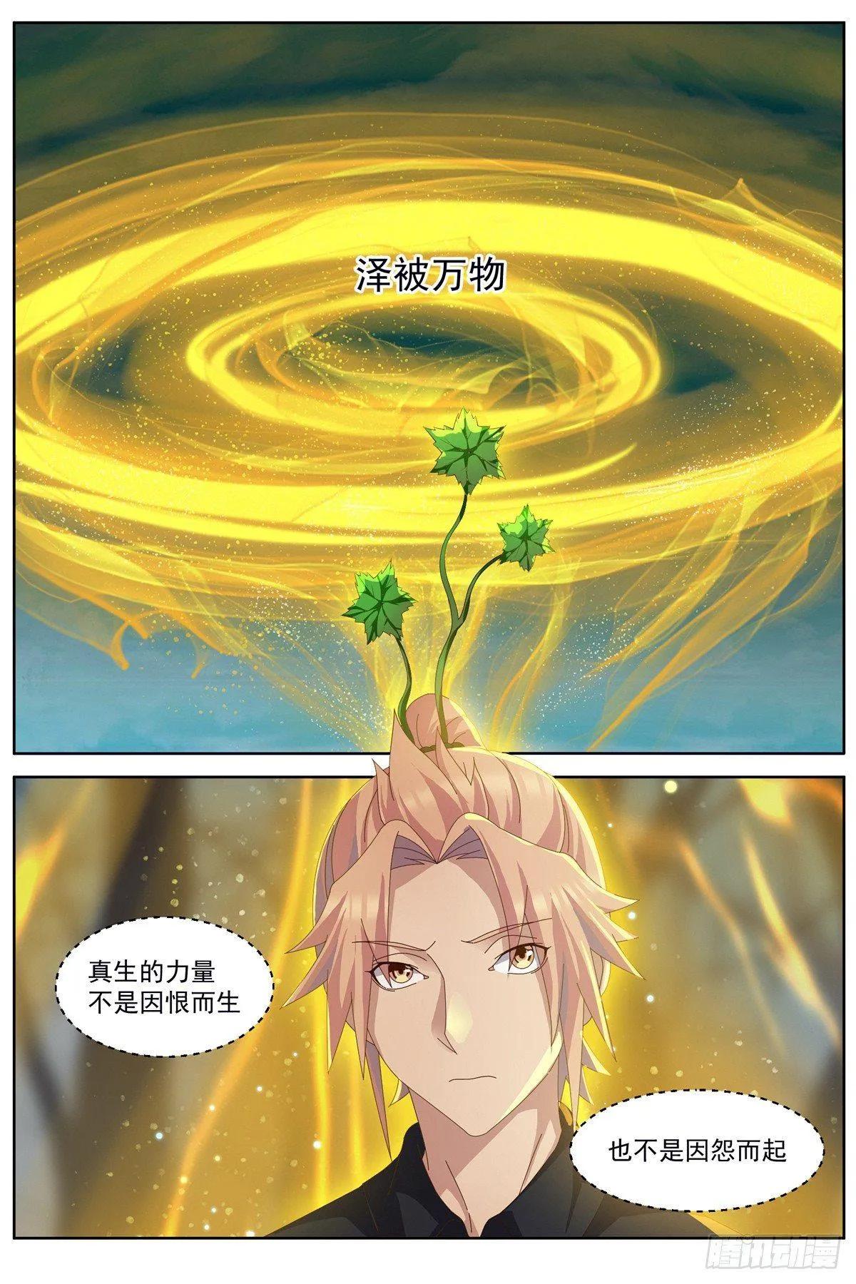 第五十七话：真正的力量！ 第12页