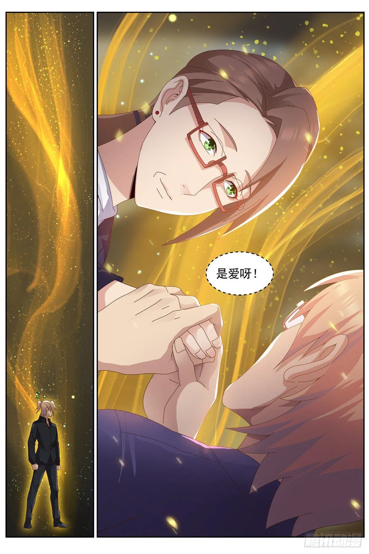 第五十七话：真正的力量！ 第13页