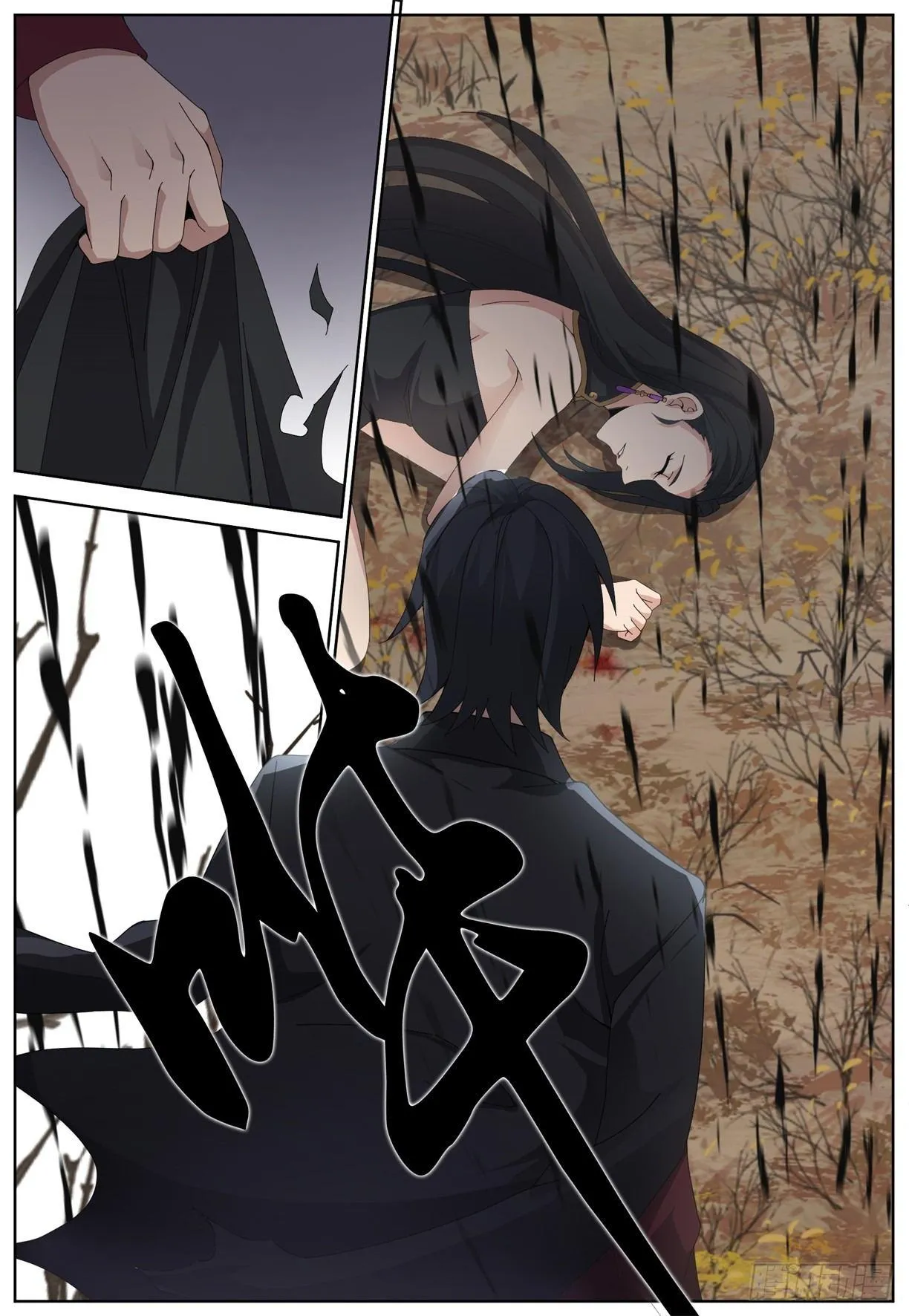 第五十六话：唤醒！ 第2页