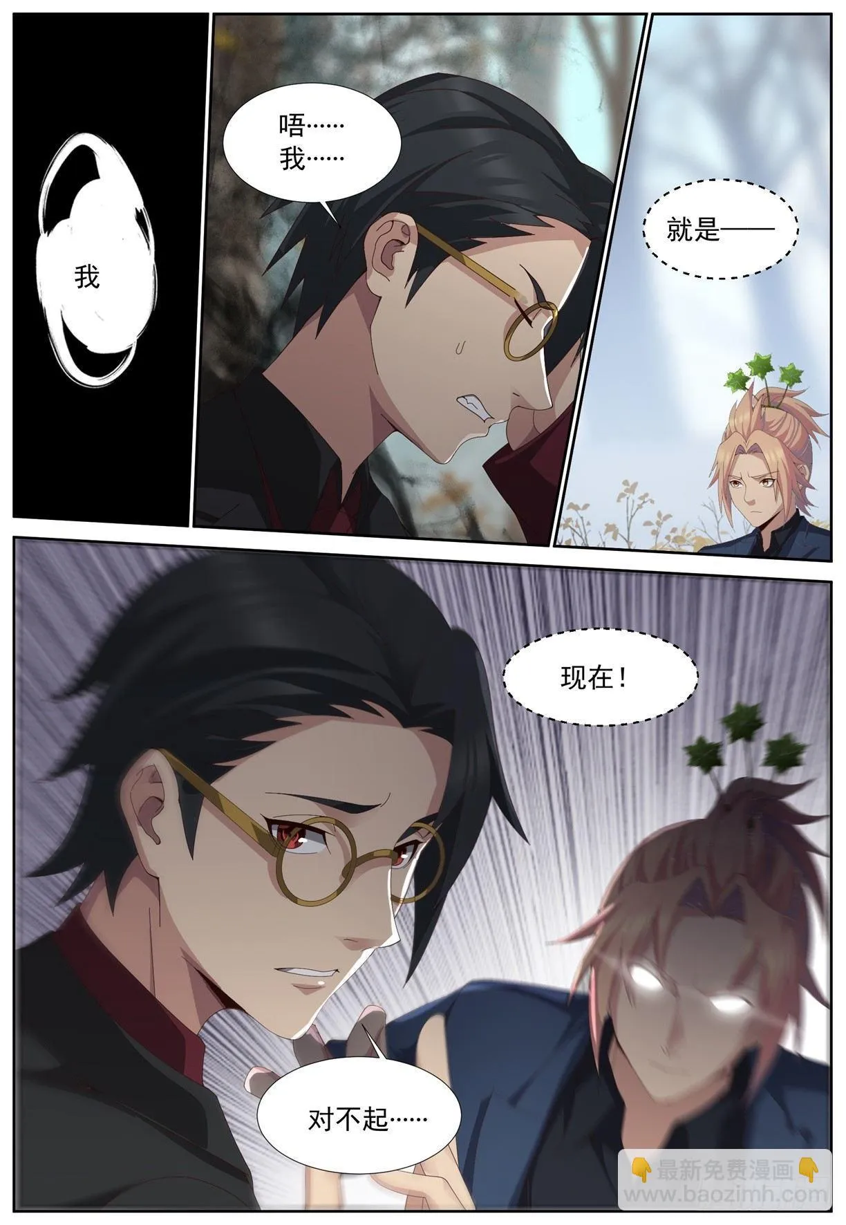 第五十六话：唤醒！ 第12页
