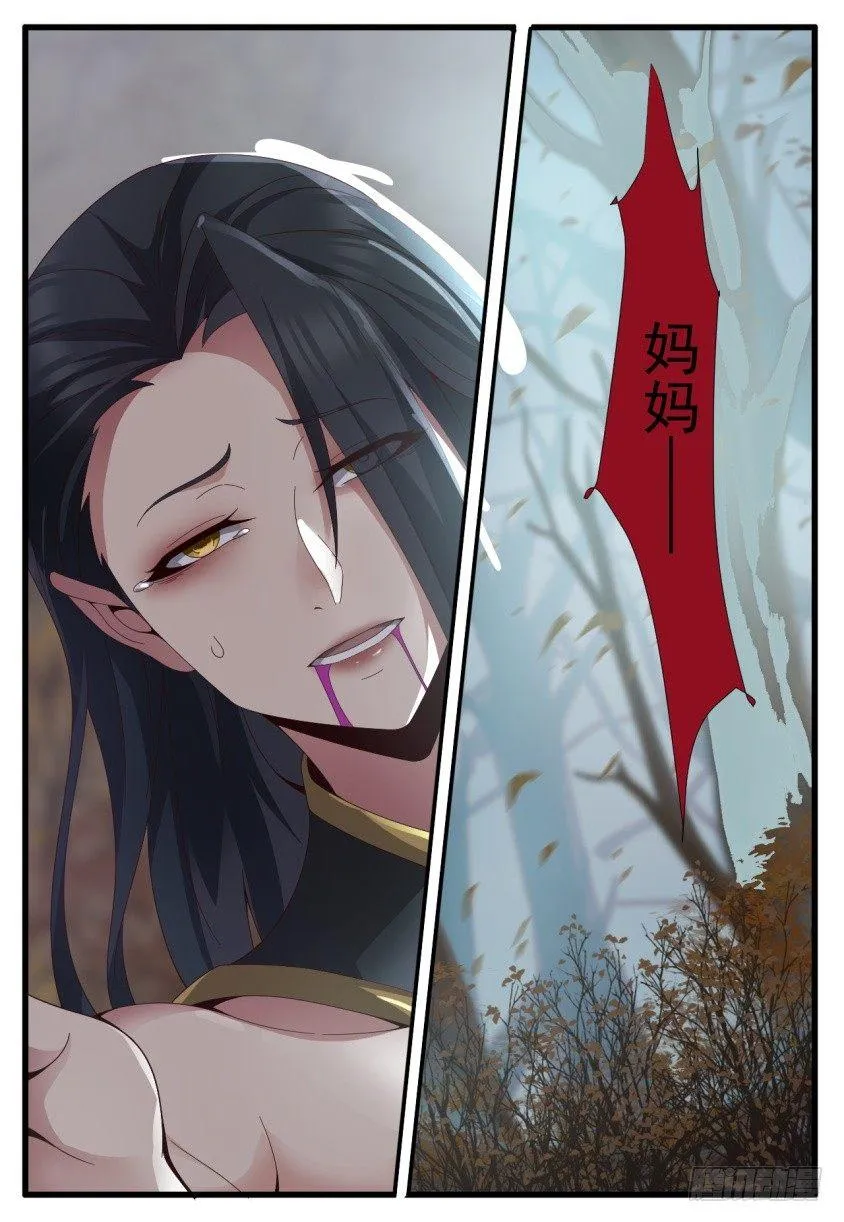 第五十五话：万劫不复！ 第14页