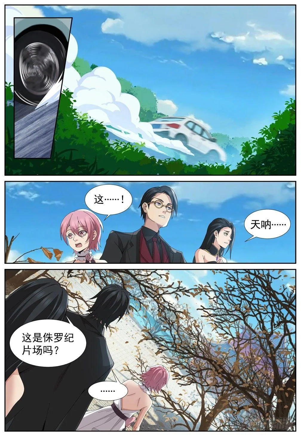第五十三话：击退！ 第1页