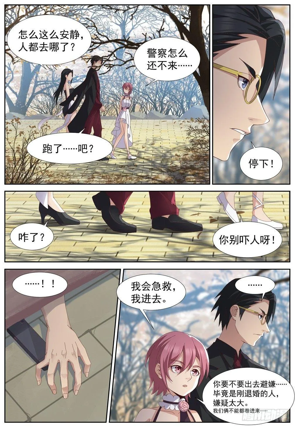 第五十三话：击退！ 第2页