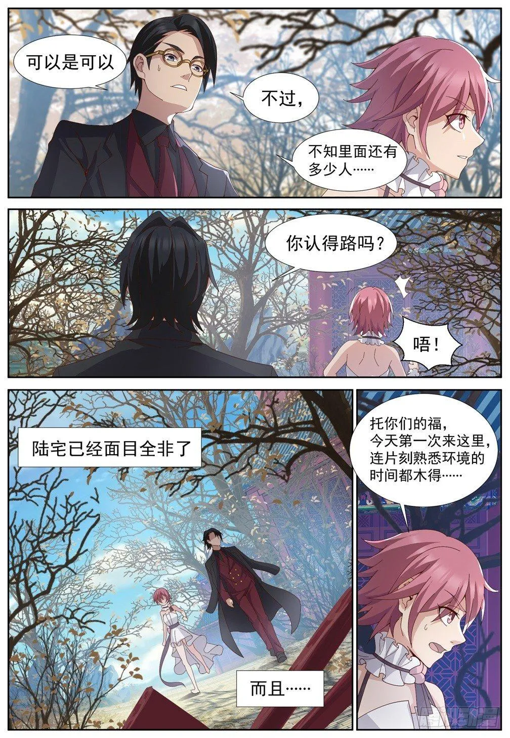 第五十三话：击退！ 第3页