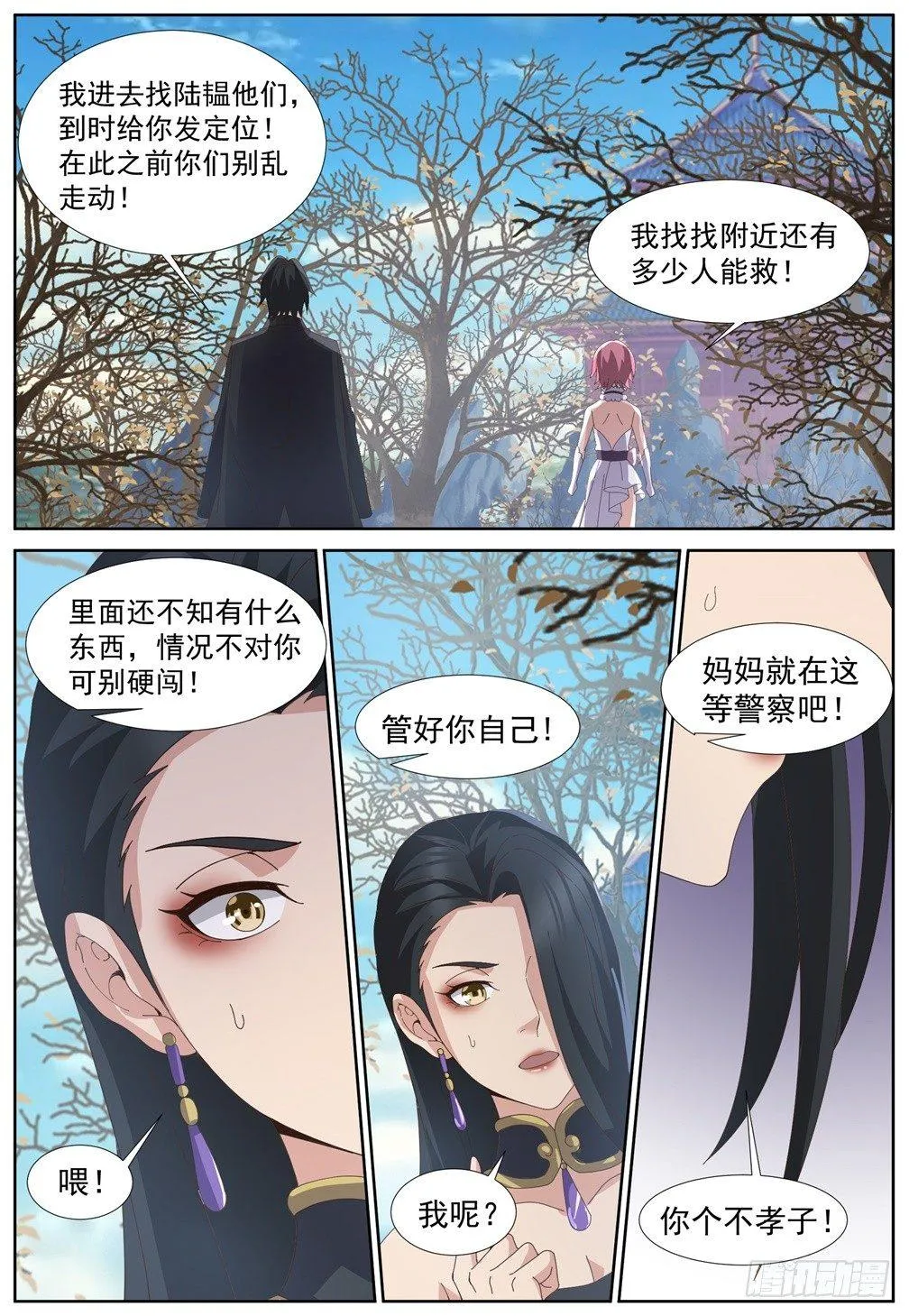 第五十三话：击退！ 第4页