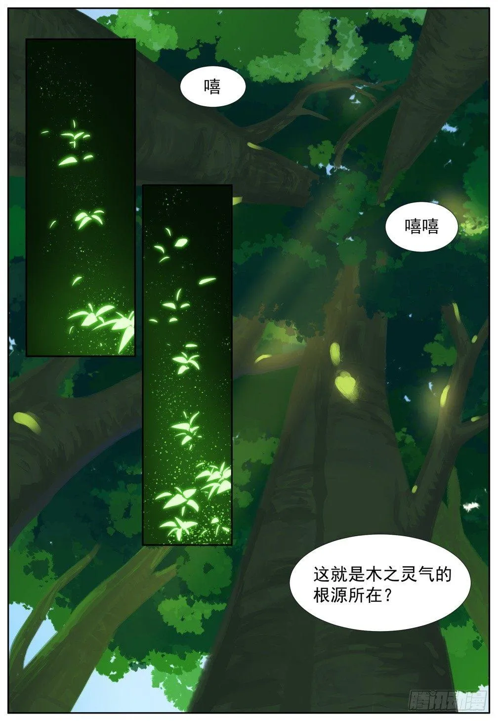 第五十三话：击退！ 第6页