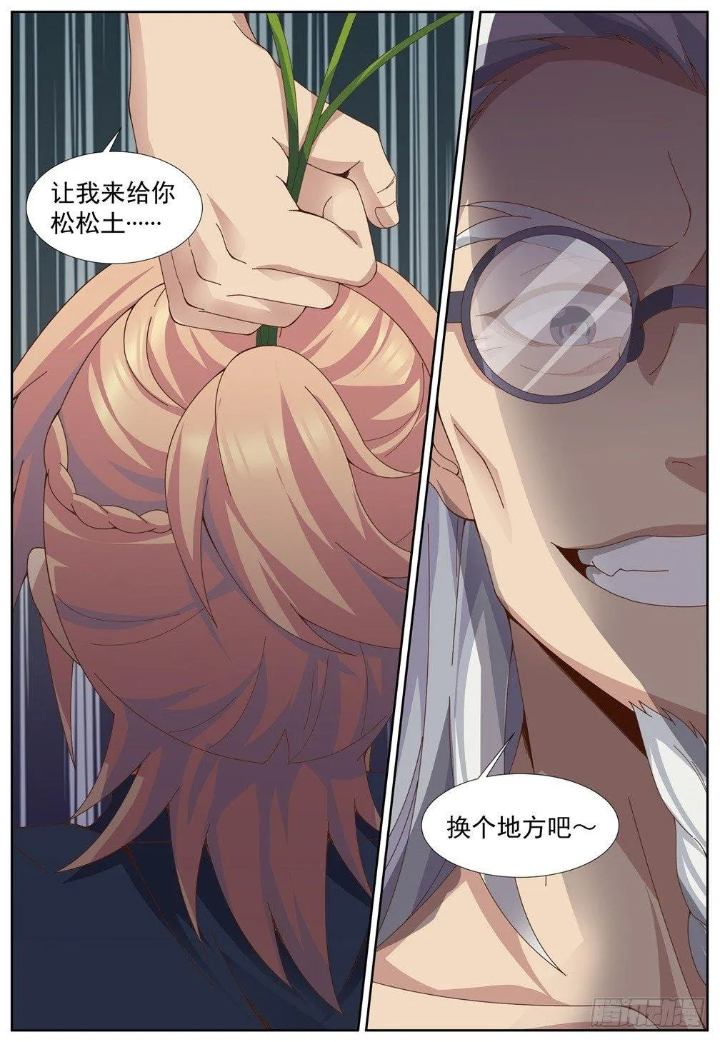 第五十三话：击退！ 第7页