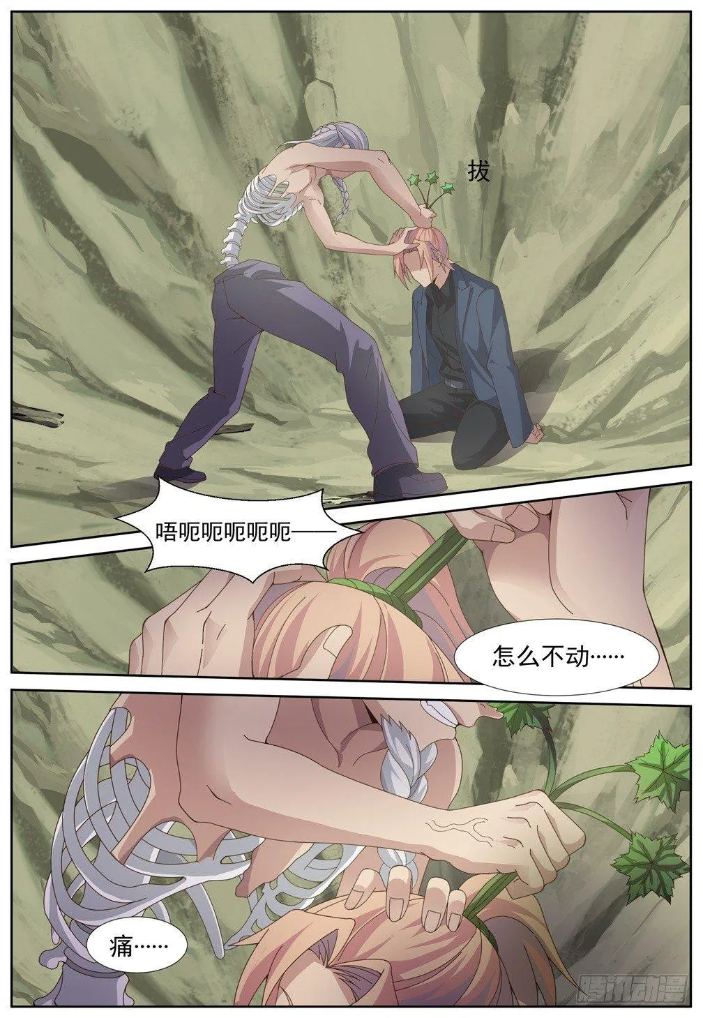 第五十三话：击退！ 第8页