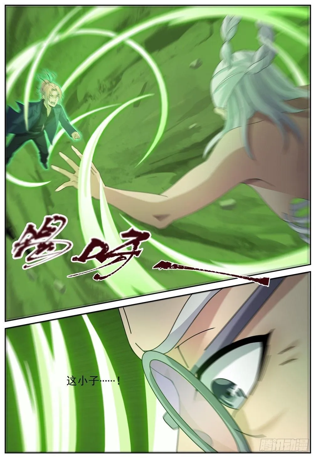 第五十三话：击退！ 第12页