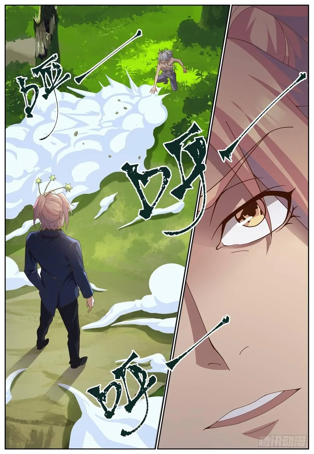 第五十三话：击退！ 第13页