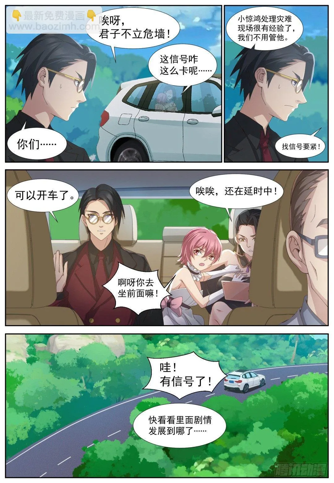 第五十话：命中注定！ 第7页