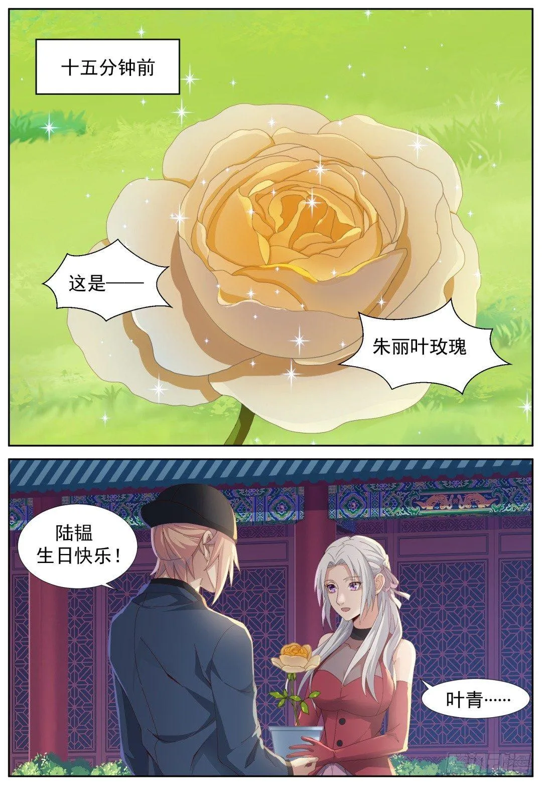 第五十话：命中注定！ 第8页