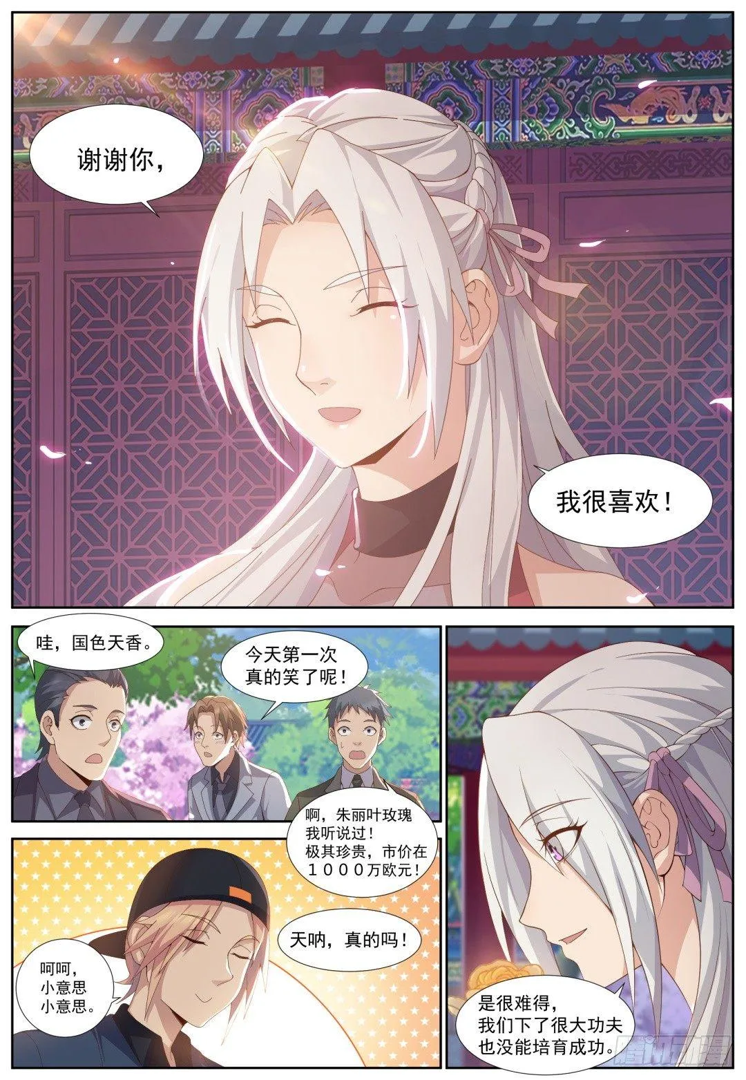 第五十话：命中注定！ 第9页