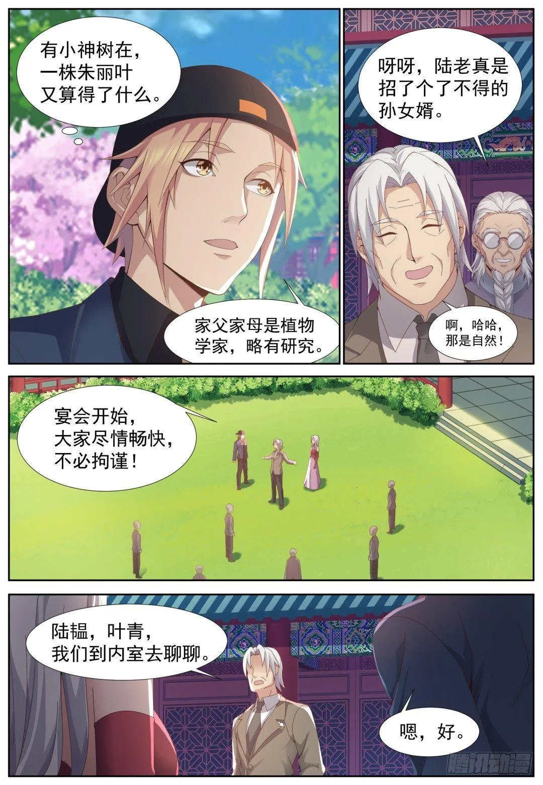 第五十话：命中注定！ 第10页