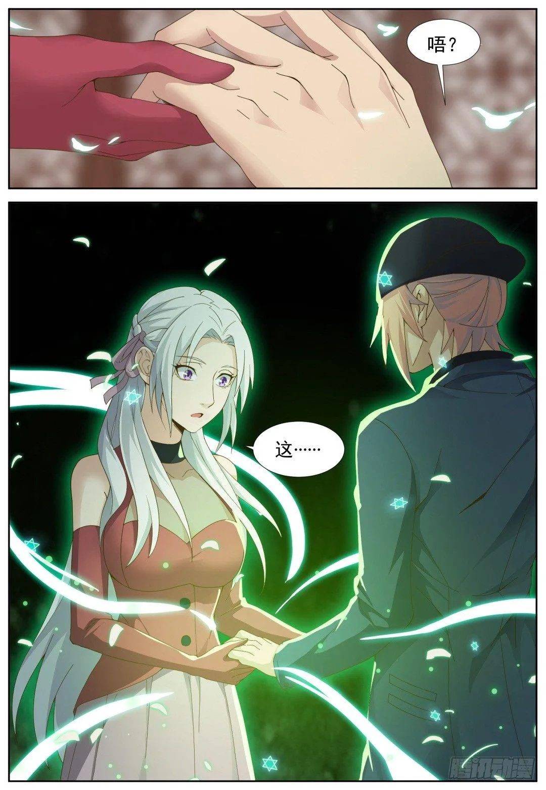 第五十话：命中注定！ 第14页