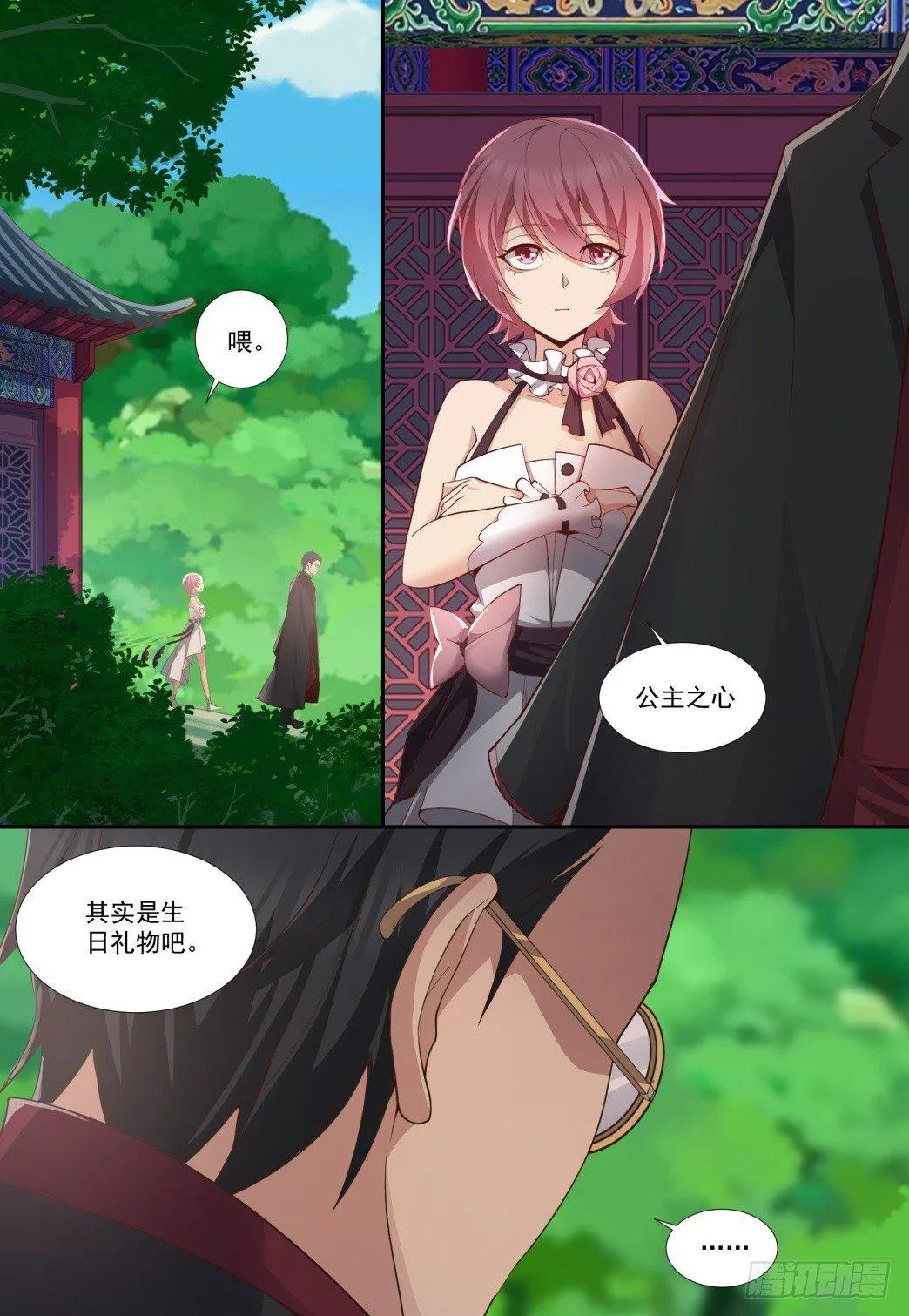 第四十九话：叶青的惊喜！ 第8页