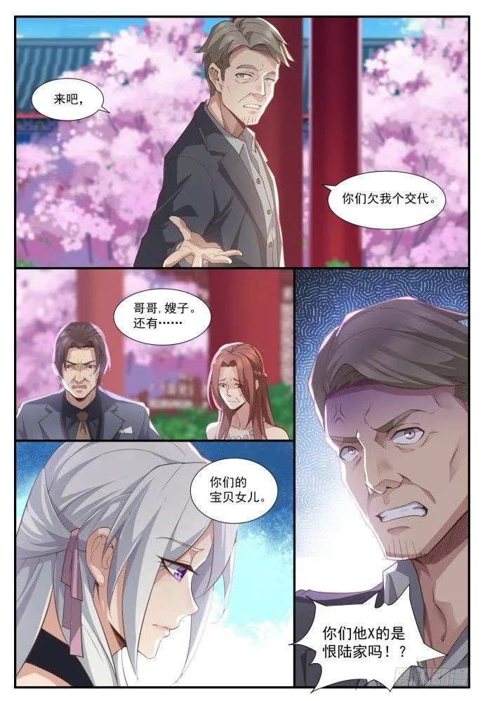 第四十八话：胡布衣 第2页