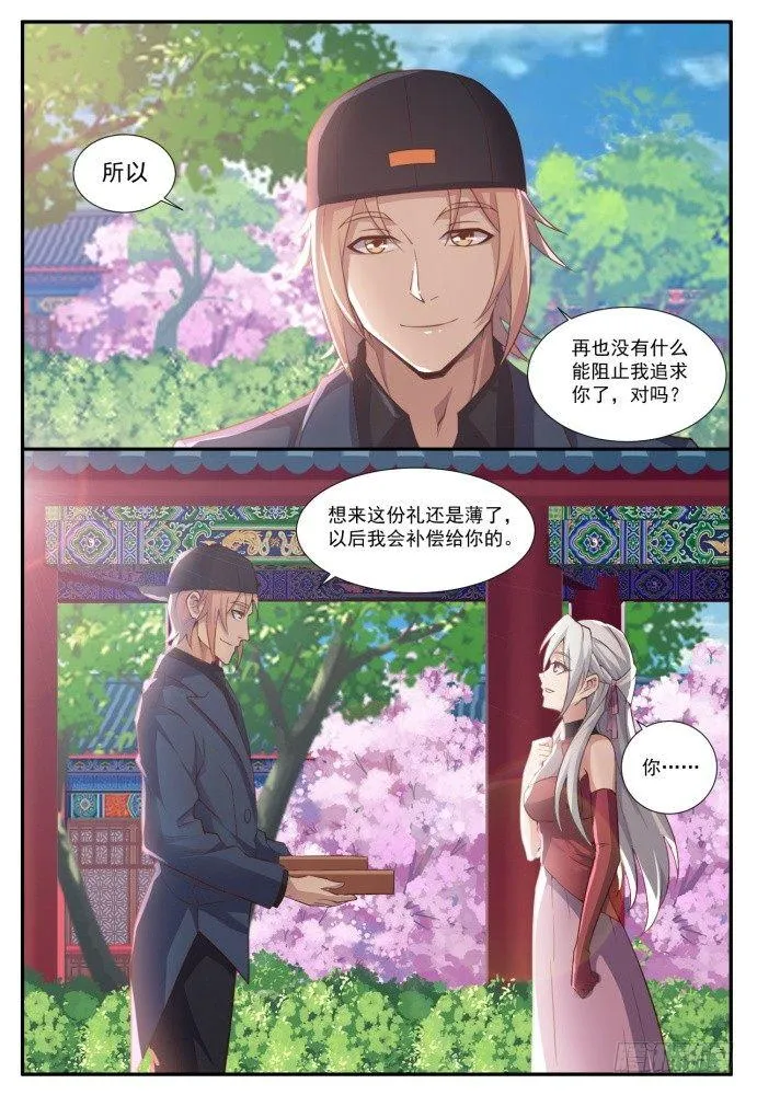 第四十八话：胡布衣 第8页