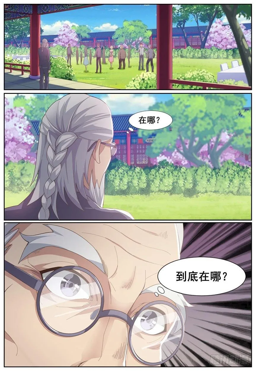 第四十七话：答复！ 第1页