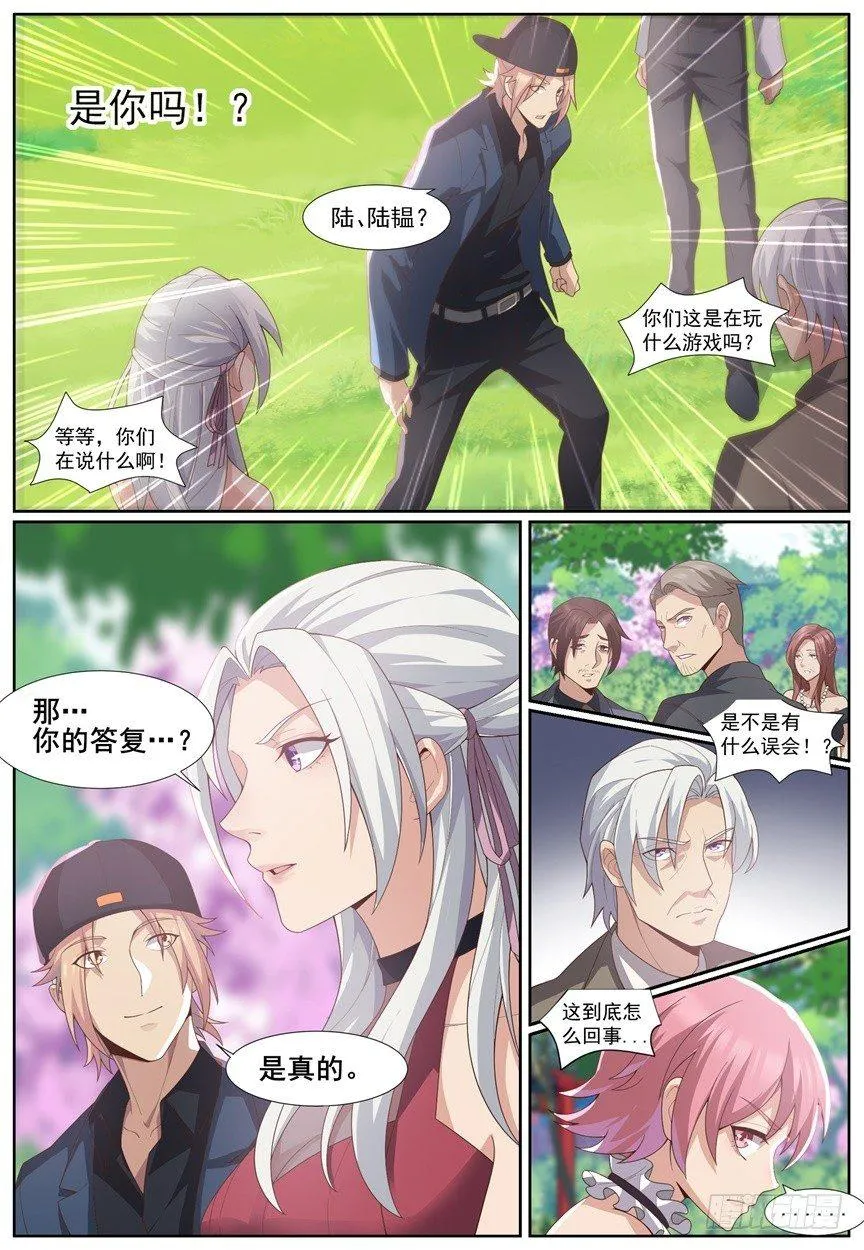 第四十七话：答复！ 第2页