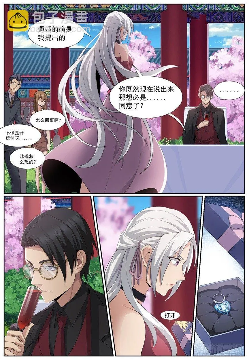 第四十七话：答复！ 第3页