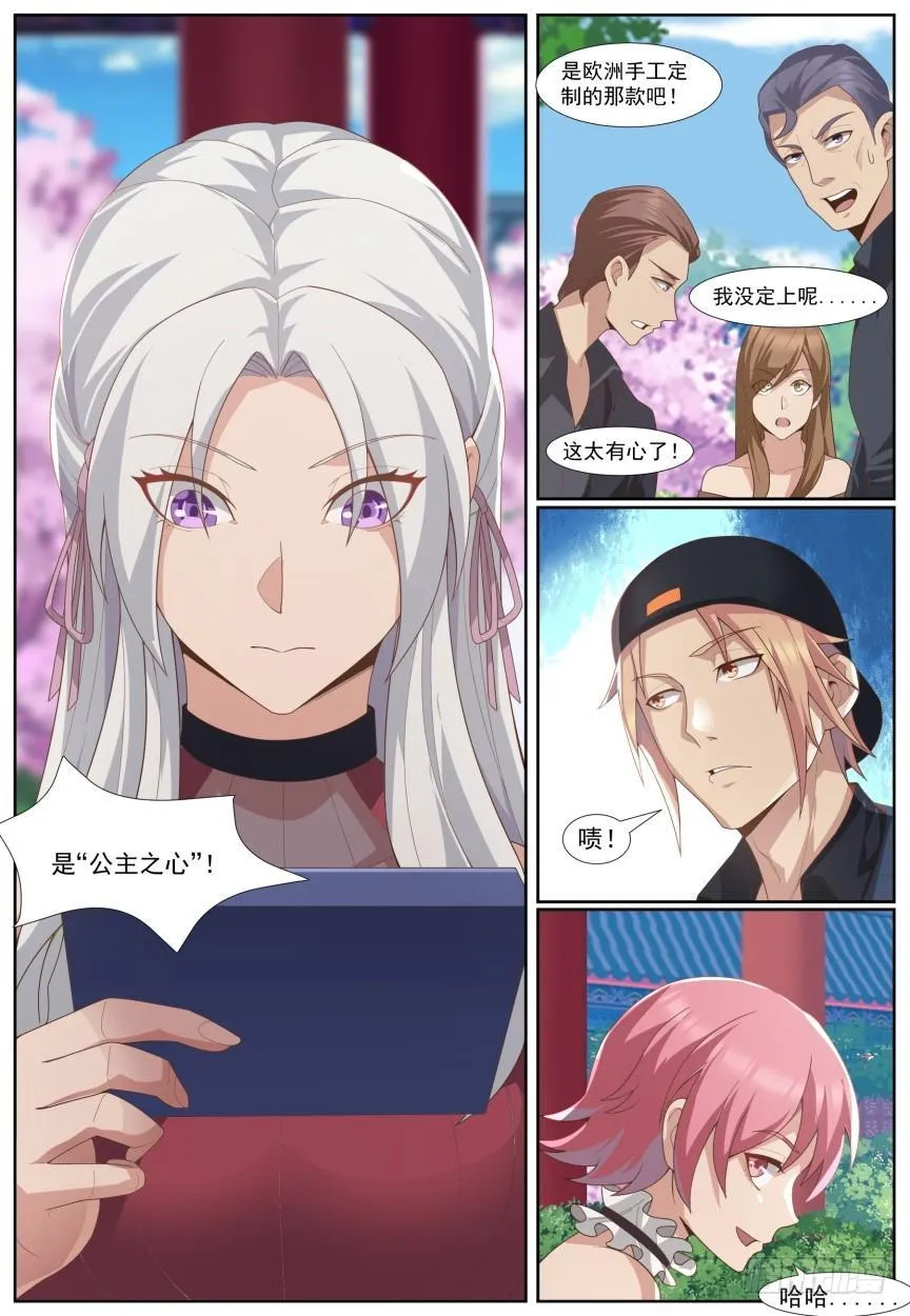 第四十七话：答复！ 第4页