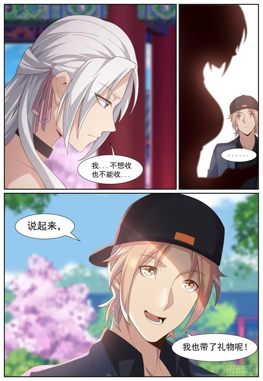 第四十七话：答复！ 第5页