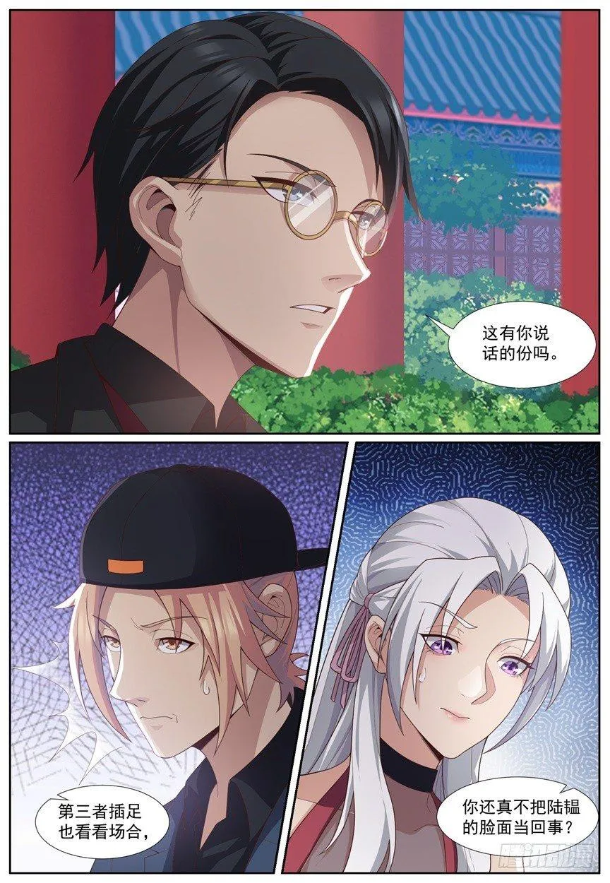 第四十七话：答复！ 第6页