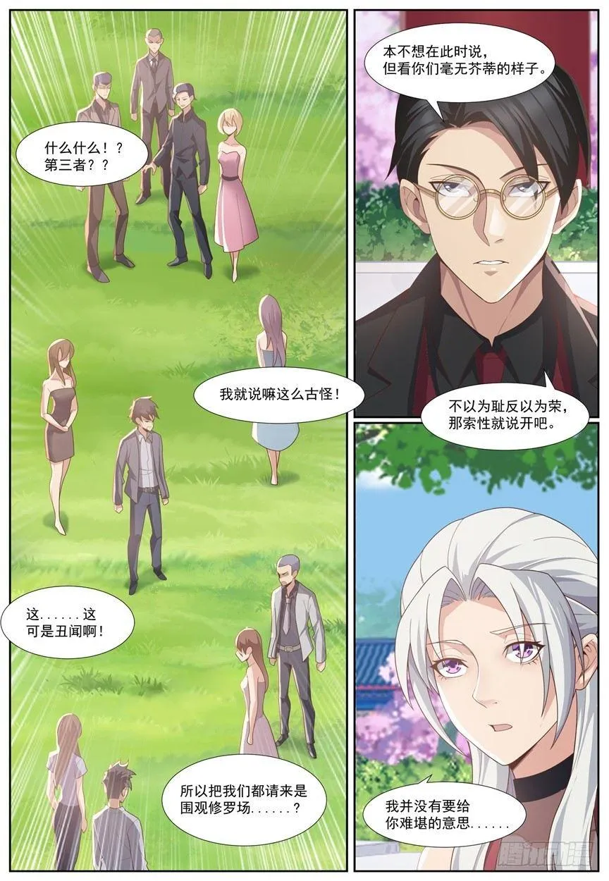 第四十七话：答复！ 第7页