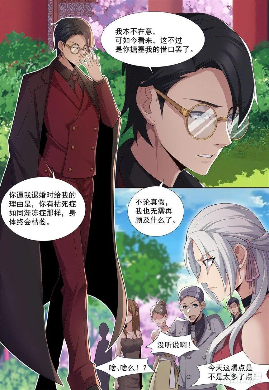 第四十七话：答复！ 第9页