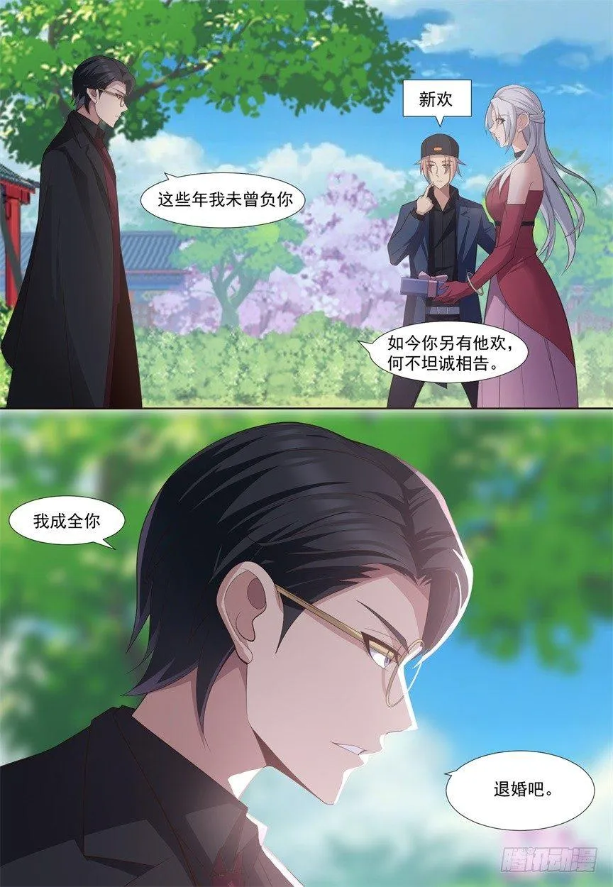 第四十七话：答复！ 第10页